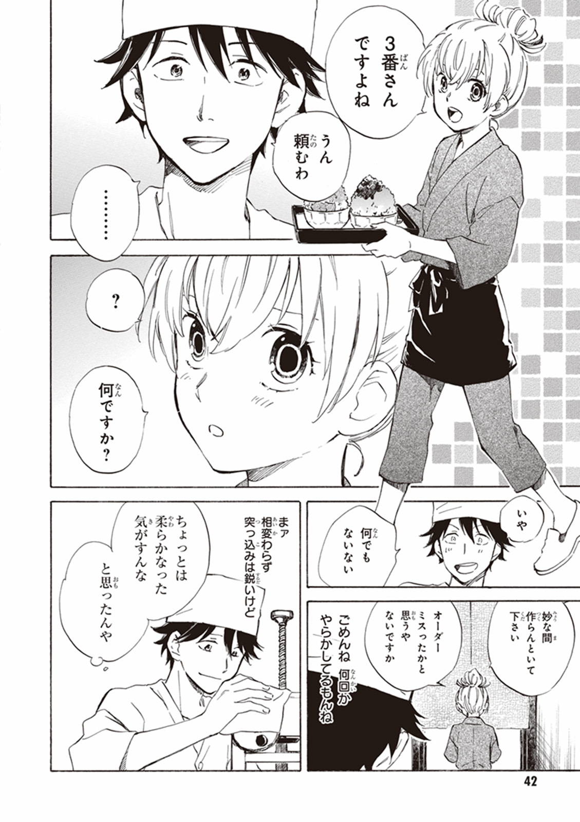 DEAIMON - raw - Chapter 7 - https://jpdd.ccdd.to/JPDD/deaimon/147881/fczopweh5n0.jpg