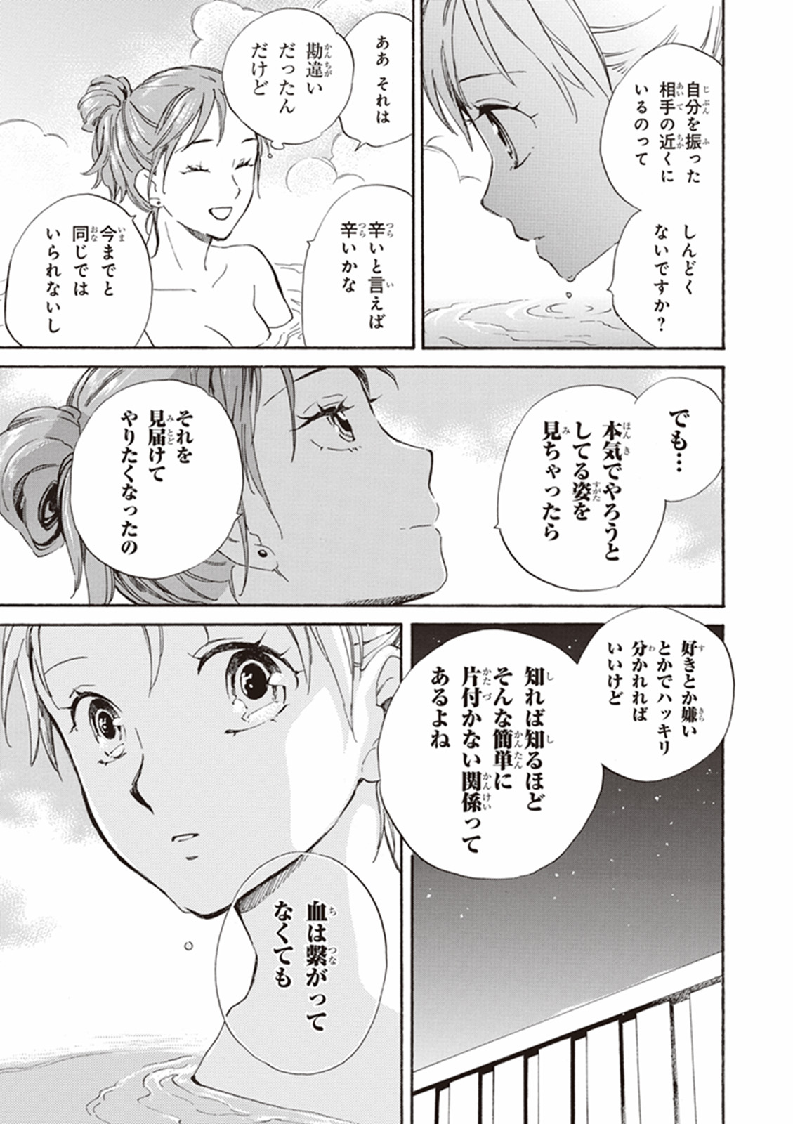 DEAIMON - raw - Chapter 7 - https://jpdd.ccdd.to/JPDD/deaimon/147881/gca2qhyrixz.jpg