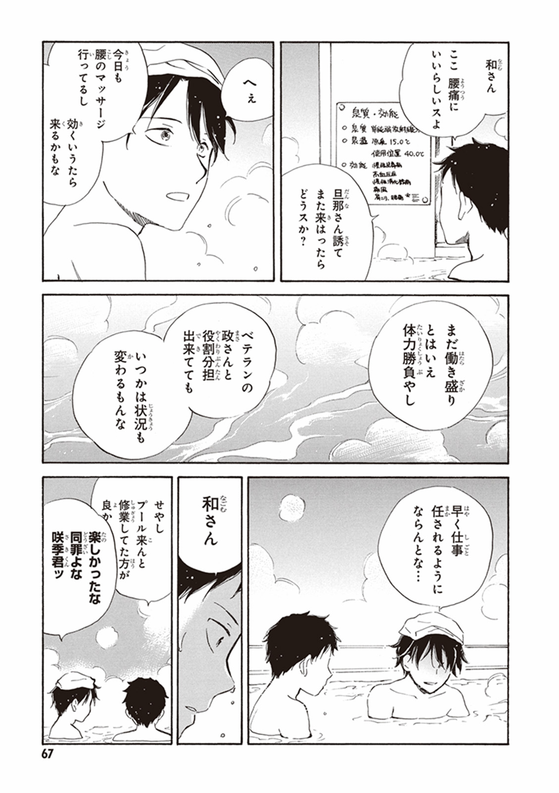 DEAIMON - raw - Chapter 7 - https://jpdd.ccdd.to/JPDD/deaimon/147881/ijfqmqup4vt.jpg