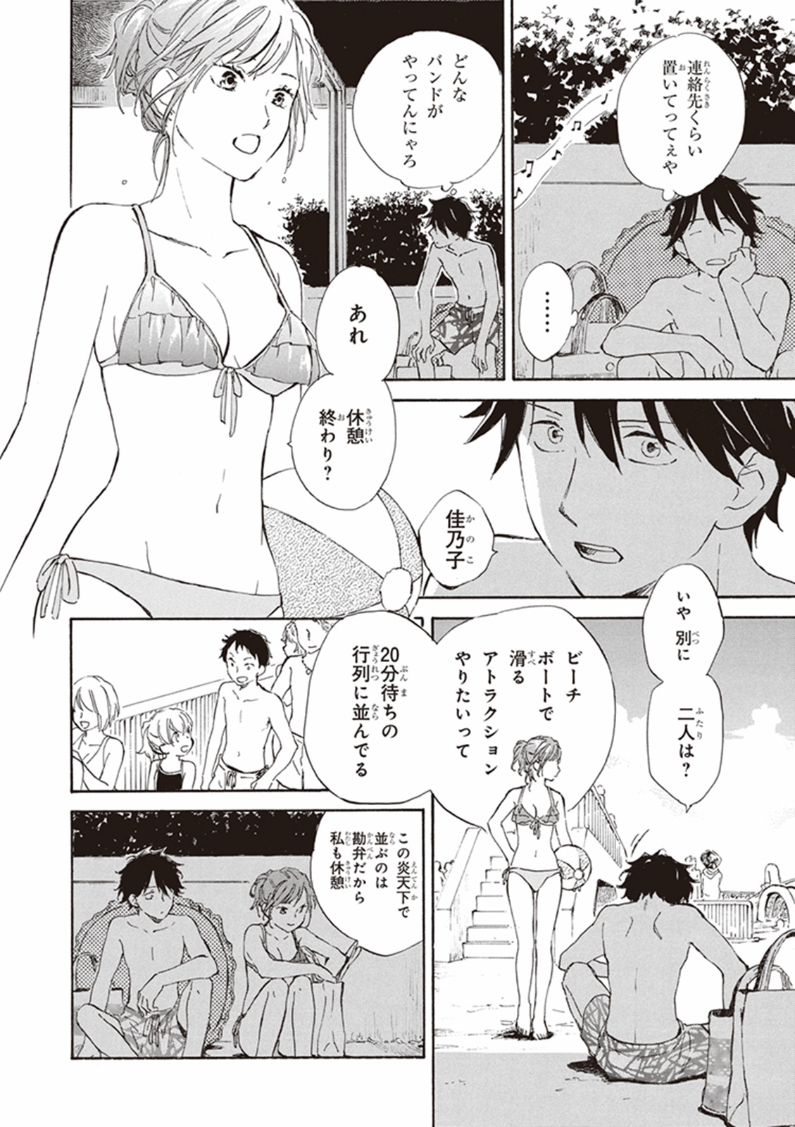 DEAIMON - raw - Chapter 7 - https://jpdd.ccdd.to/JPDD/deaimon/147881/iqwqus53xqk.jpg