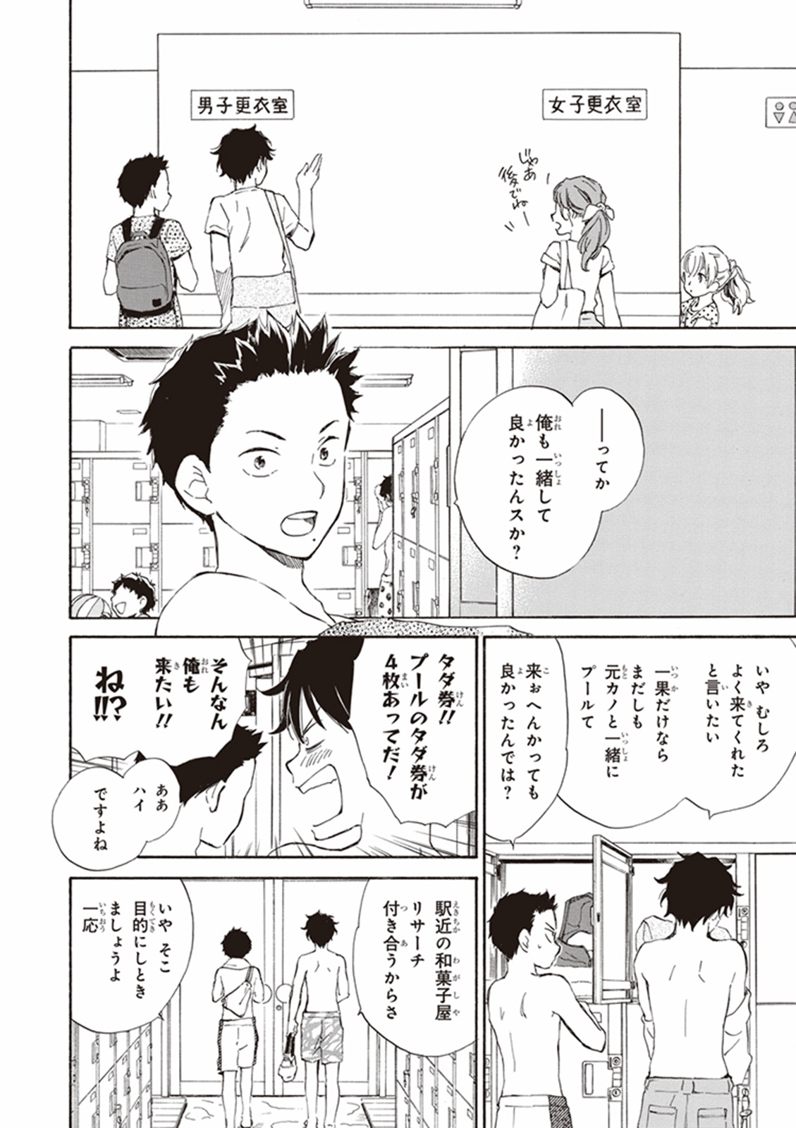 DEAIMON - raw - Chapter 7 - https://jpdd.ccdd.to/JPDD/deaimon/147881/ixdttoe2bft.jpg