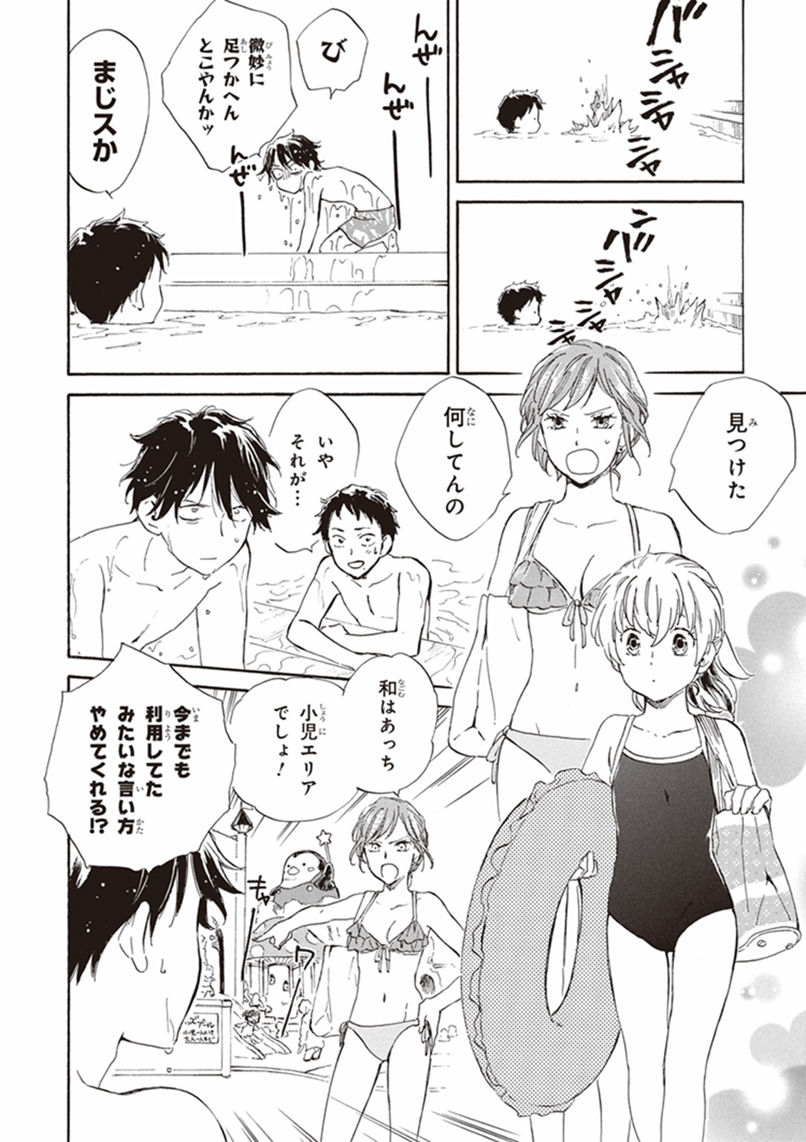DEAIMON - raw - Chapter 7 - https://jpdd.ccdd.to/JPDD/deaimon/147881/kvwkoxqw432.jpg