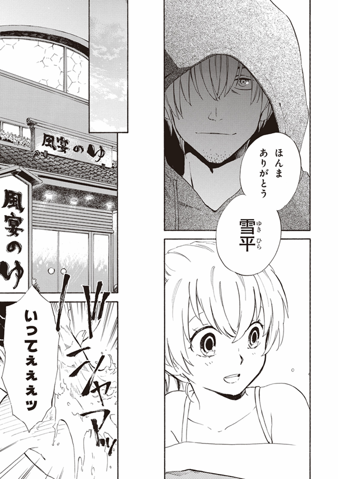 DEAIMON - raw - Chapter 7 - https://jpdd.ccdd.to/JPDD/deaimon/147881/lbgywjoej54.jpg