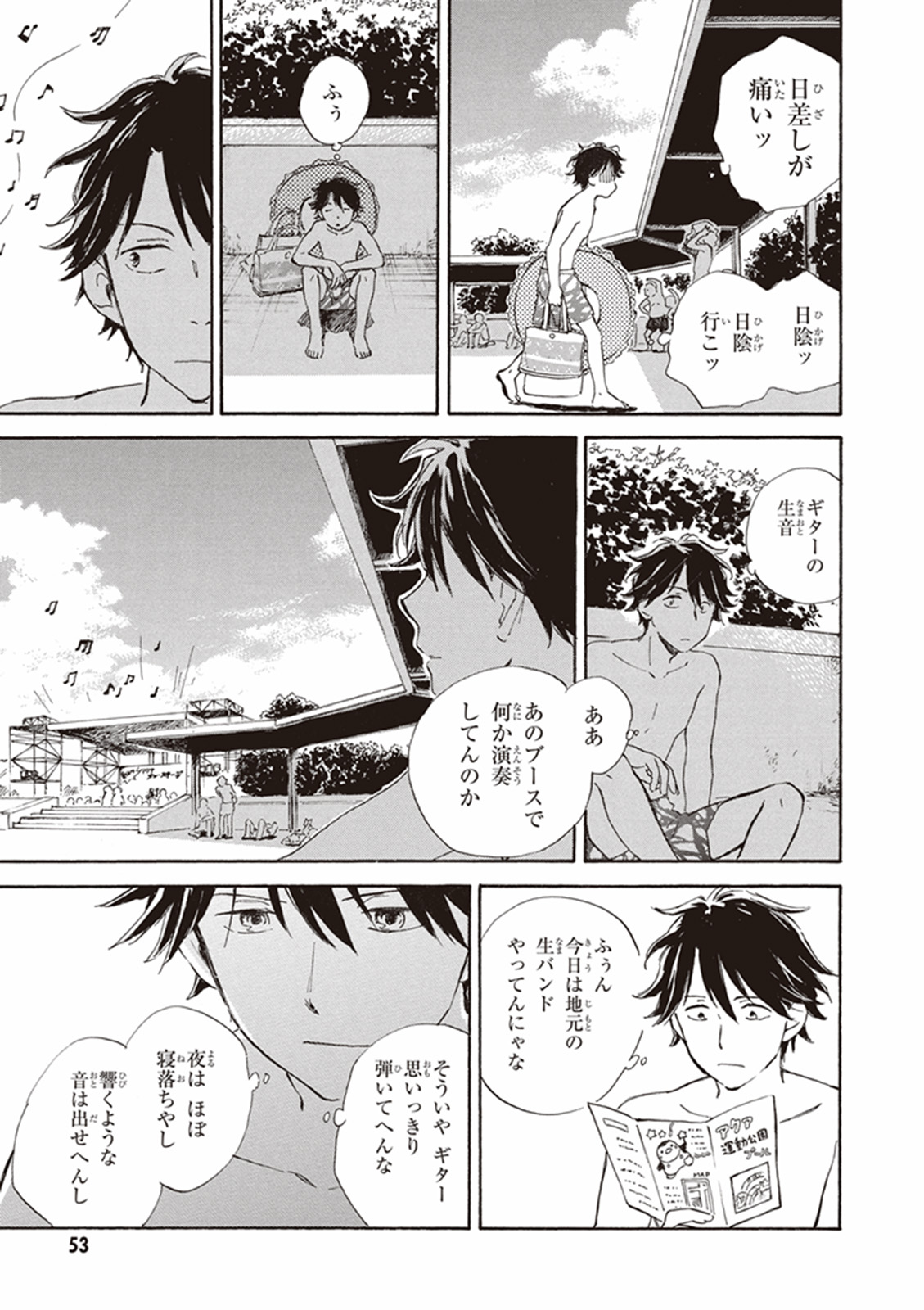 DEAIMON - raw - Chapter 7 - https://jpdd.ccdd.to/JPDD/deaimon/147881/ng2efpezuou.jpg