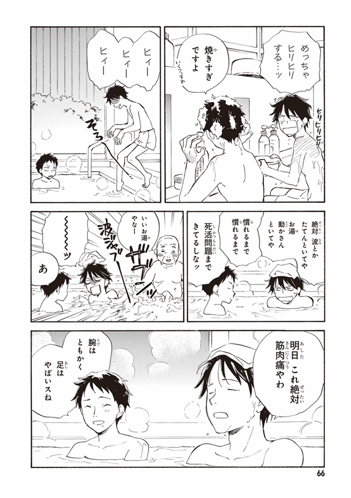 DEAIMON - raw - Chapter 7 - https://jpdd.ccdd.to/JPDD/deaimon/147881/nyopcysmftg.jpg