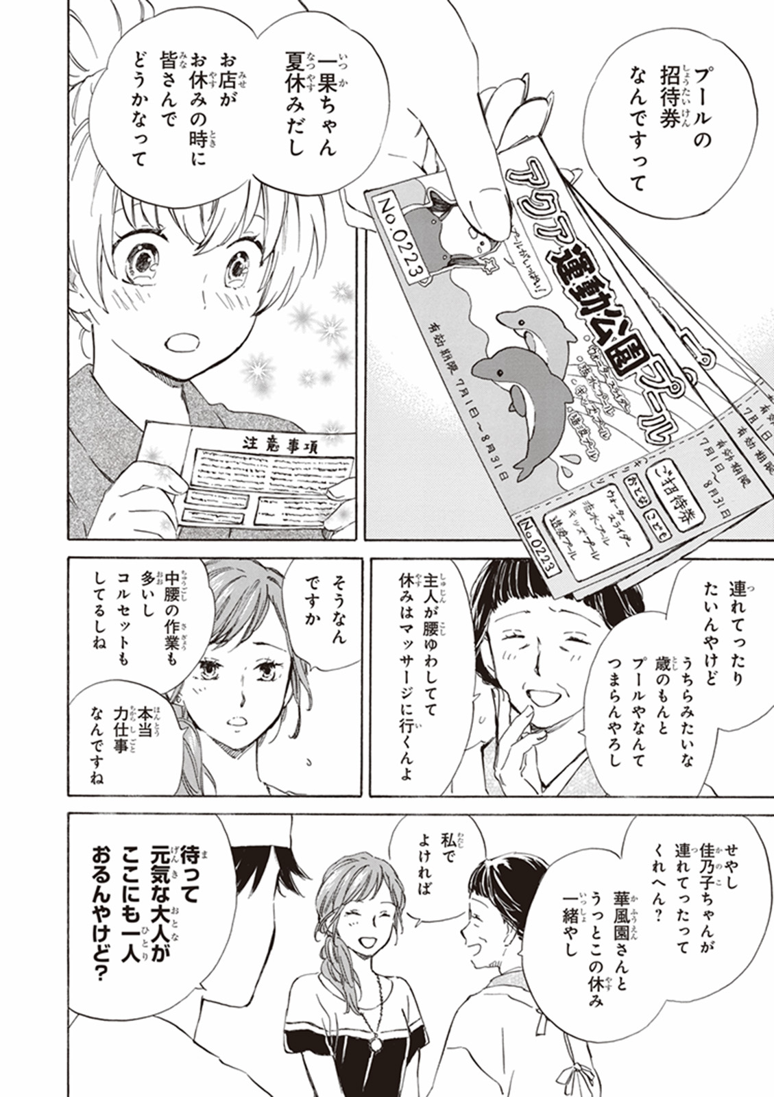 DEAIMON - raw - Chapter 7 - https://jpdd.ccdd.to/JPDD/deaimon/147881/oaaqlq4u0av.jpg