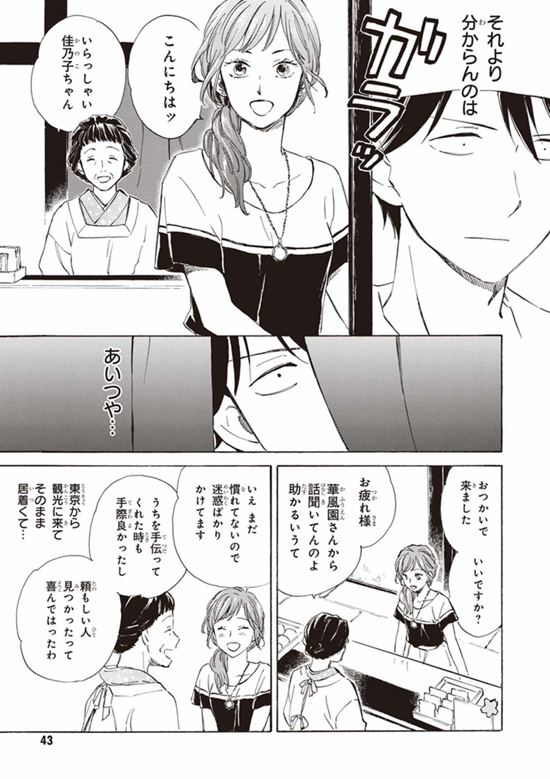 DEAIMON - raw - Chapter 7 - https://jpdd.ccdd.to/JPDD/deaimon/147881/oqlqxoekkzu.jpg