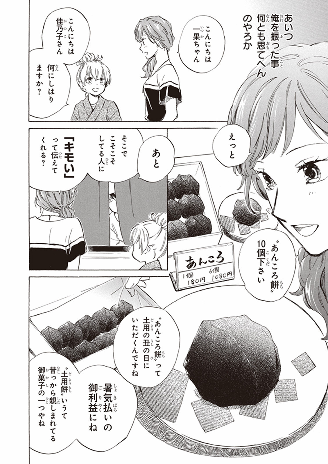 DEAIMON - raw - Chapter 7 - https://jpdd.ccdd.to/JPDD/deaimon/147881/ovb2hxdino5.jpg