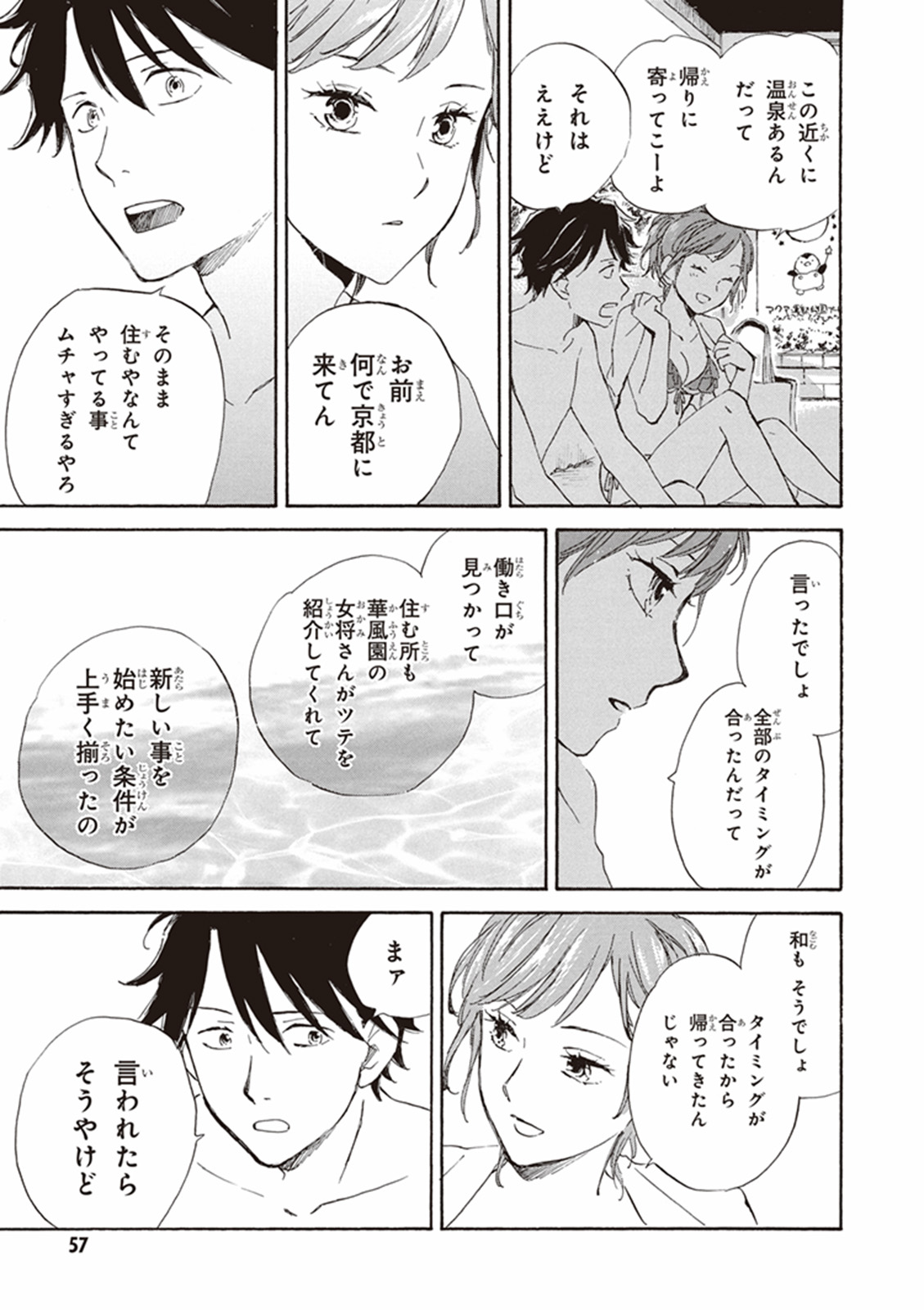 DEAIMON - raw - Chapter 7 - https://jpdd.ccdd.to/JPDD/deaimon/147881/rcp154lzlzc.jpg