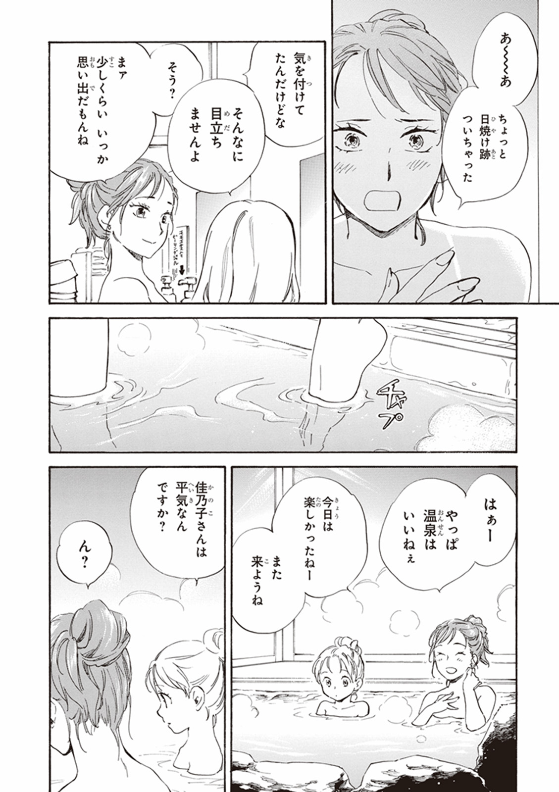 DEAIMON - raw - Chapter 7 - https://jpdd.ccdd.to/JPDD/deaimon/147881/s1snsyudk3y.jpg