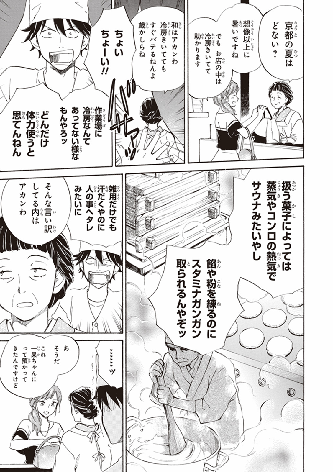 DEAIMON - raw - Chapter 7 - https://jpdd.ccdd.to/JPDD/deaimon/147881/wpryeqtvcfh.jpg
