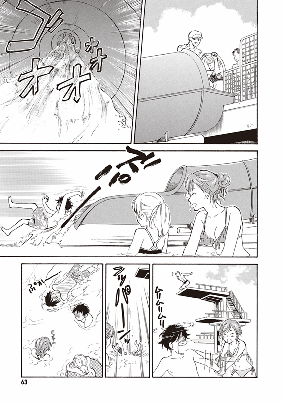 DEAIMON - raw - Chapter 7 - https://jpdd.ccdd.to/JPDD/deaimon/147881/wwholu25tuj.jpg