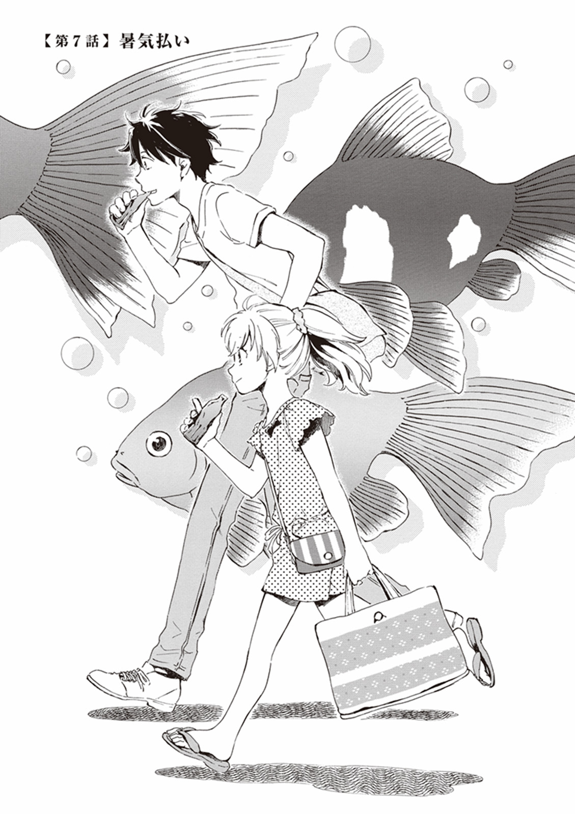 DEAIMON - raw - Chapter 7 - https://jpdd.ccdd.to/JPDD/deaimon/147881/zy4stsn2kxy.jpg
