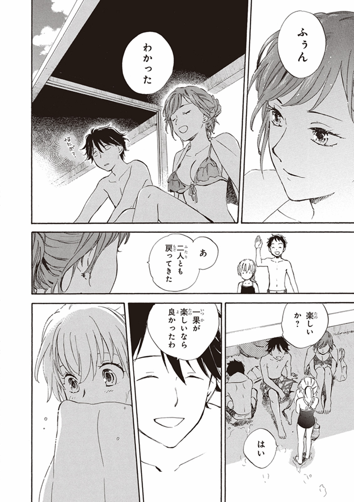 DEAIMON - raw - Chapter 7 - https://jpdd.ccdd.to/JPDD/deaimon/147881/zzqxygfkge3.jpg