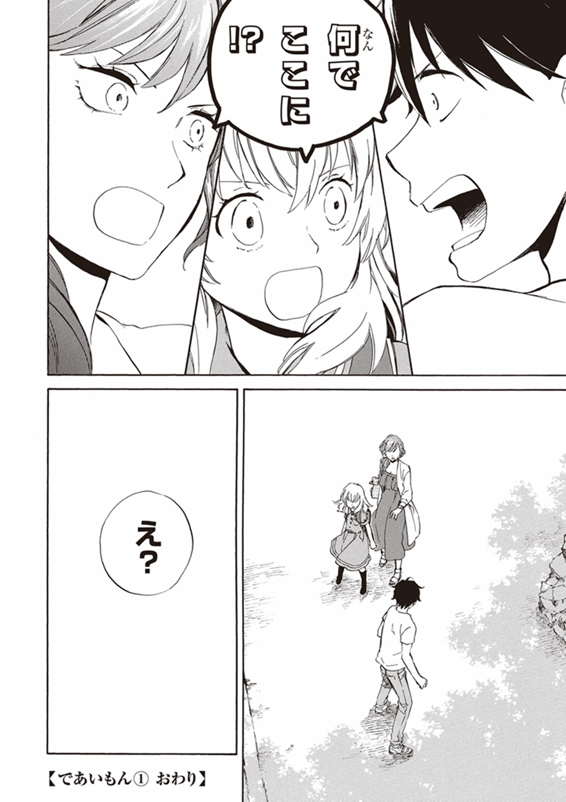 DEAIMON - raw - Chapter 5 - https://jpdd.ccdd.to/JPDD/deaimon/147883/0poc1sj2u3z.jpg