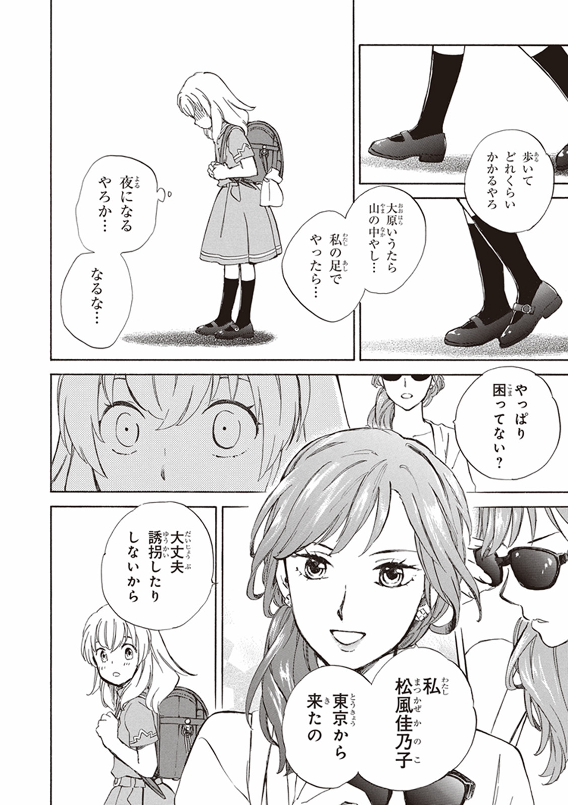 DEAIMON - raw - Chapter 5 - https://jpdd.ccdd.to/JPDD/deaimon/147883/1j4htqde5up.jpg
