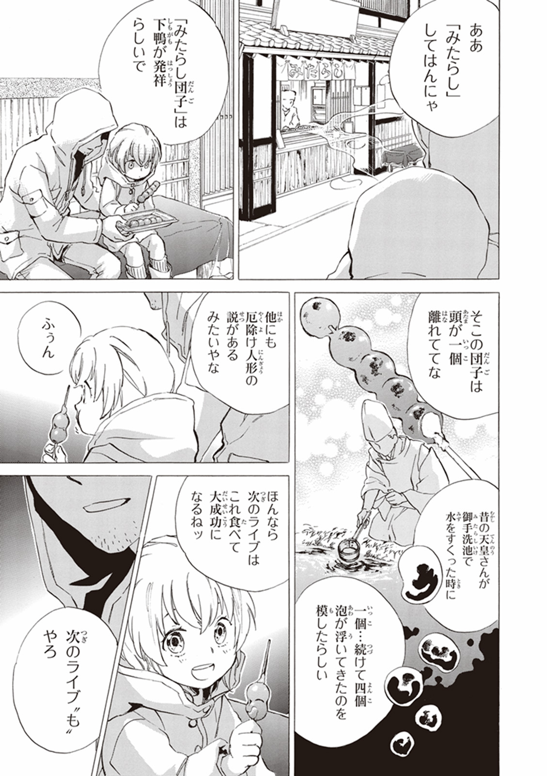 DEAIMON - raw - Chapter 5 - https://jpdd.ccdd.to/JPDD/deaimon/147883/4q4sl4yce31.jpg
