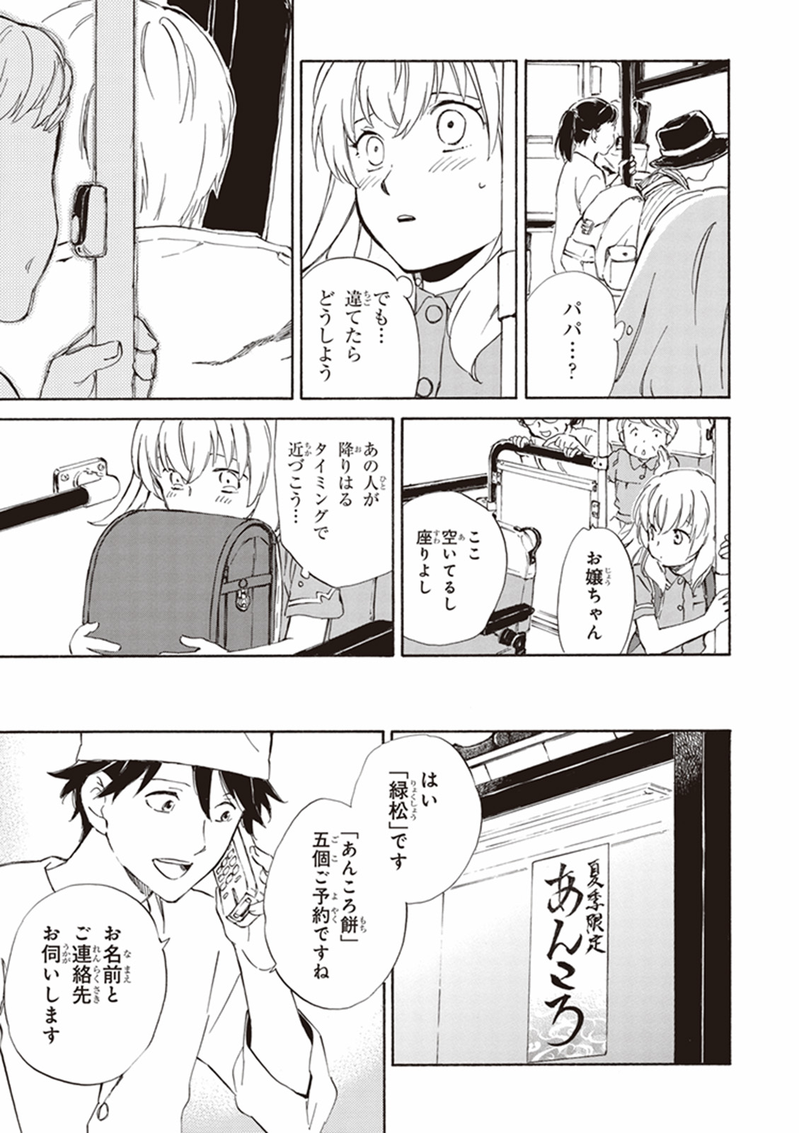 DEAIMON - raw - Chapter 5 - https://jpdd.ccdd.to/JPDD/deaimon/147883/521zixonecy.jpg