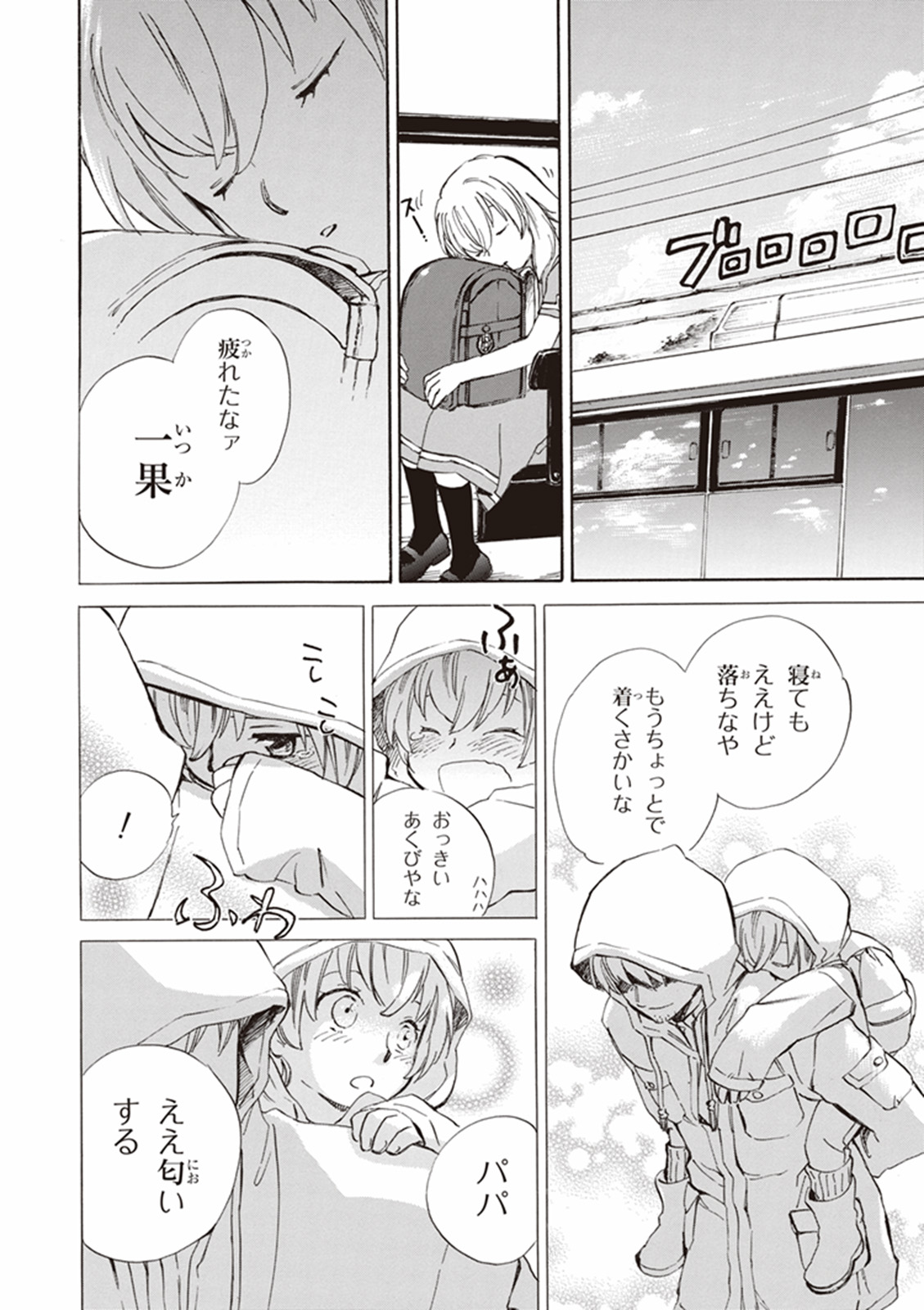 DEAIMON - raw - Chapter 5 - https://jpdd.ccdd.to/JPDD/deaimon/147883/ebdgakvss5n.jpg
