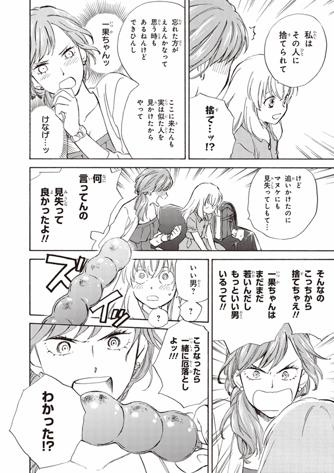 DEAIMON - raw - Chapter 5 - https://jpdd.ccdd.to/JPDD/deaimon/147883/eqs2lguupnm.jpg