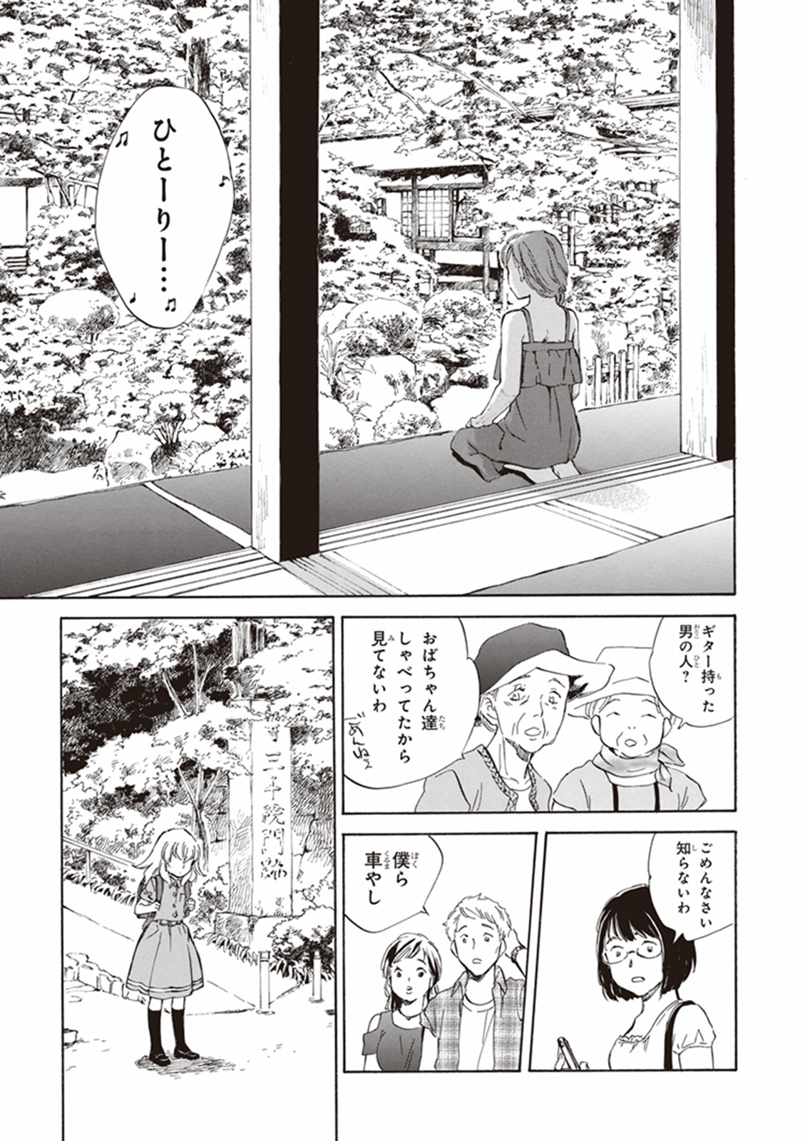 DEAIMON - raw - Chapter 5 - https://jpdd.ccdd.to/JPDD/deaimon/147883/gmvoxprq3sk.jpg