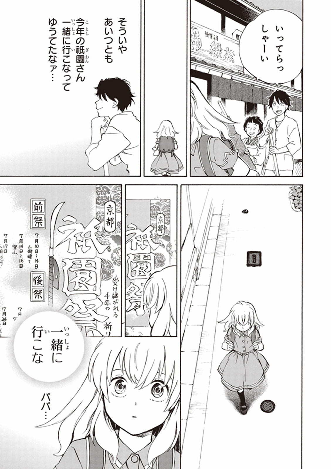 DEAIMON - raw - Chapter 5 - https://jpdd.ccdd.to/JPDD/deaimon/147883/k3rq4yaoolj.jpg