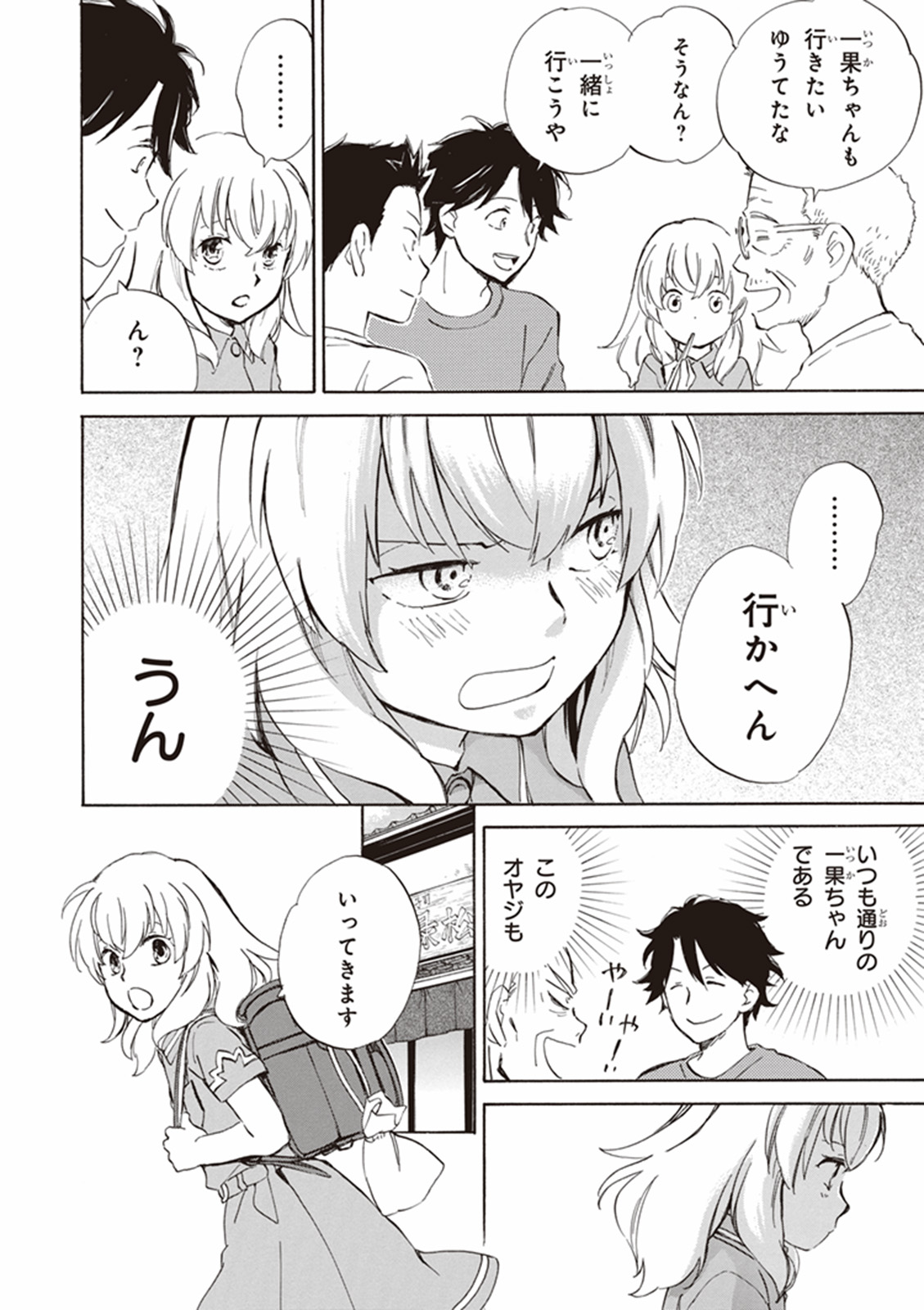 DEAIMON - raw - Chapter 5 - https://jpdd.ccdd.to/JPDD/deaimon/147883/ktjgdfk2hib.jpg