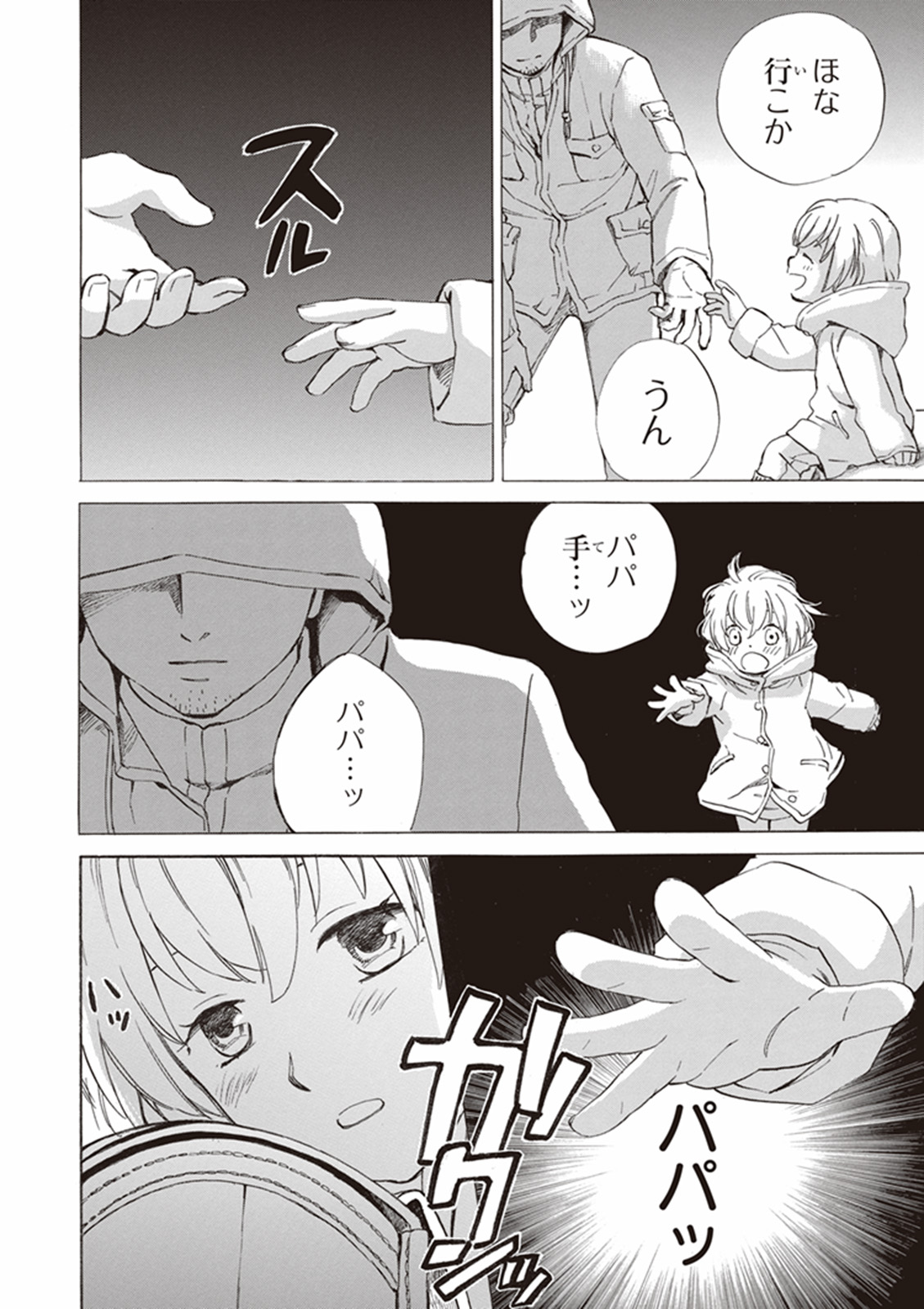 DEAIMON - raw - Chapter 5 - https://jpdd.ccdd.to/JPDD/deaimon/147883/kz5ebv0gagm.jpg