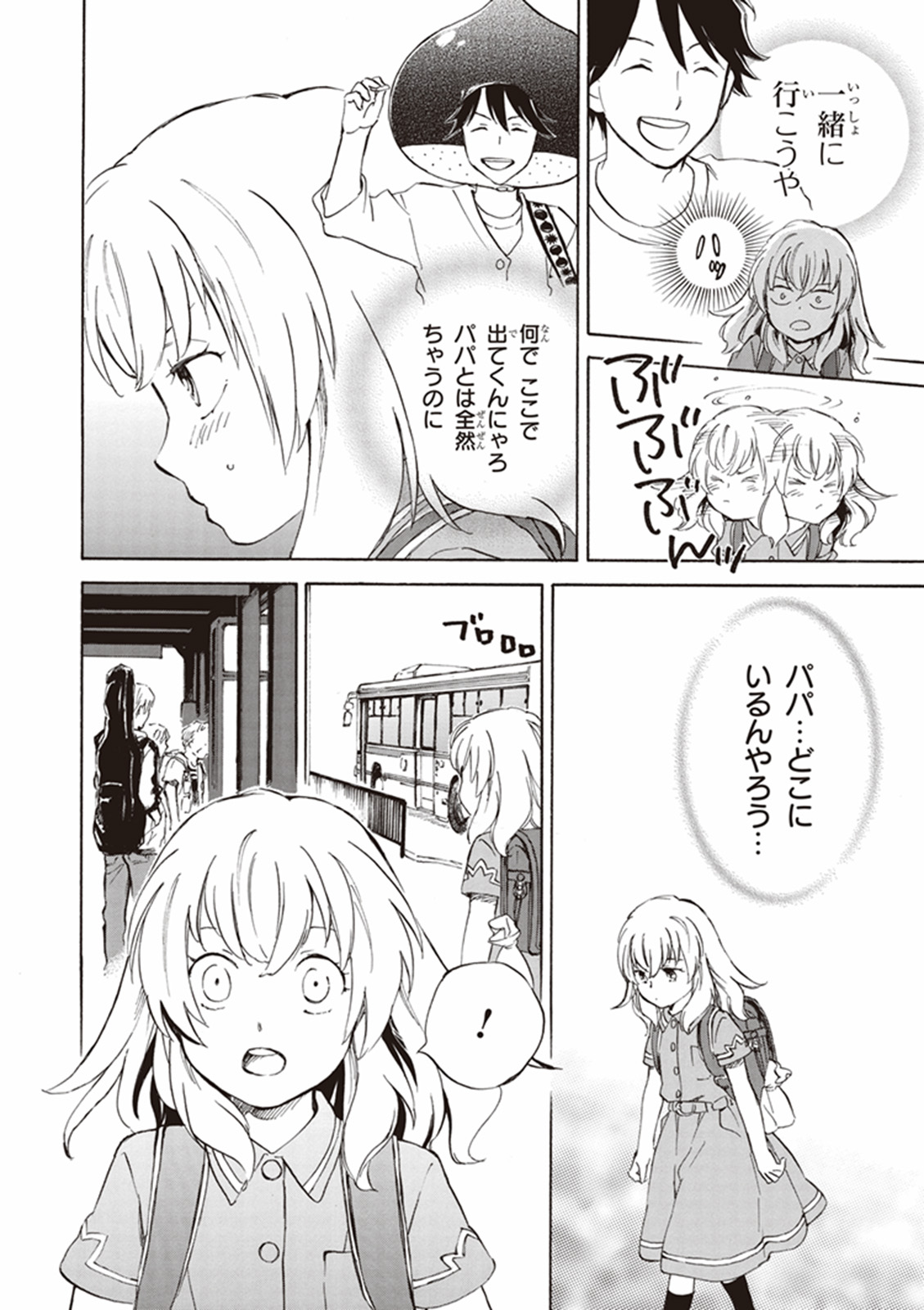 DEAIMON - raw - Chapter 5 - https://jpdd.ccdd.to/JPDD/deaimon/147883/lubz5thn0b2.jpg