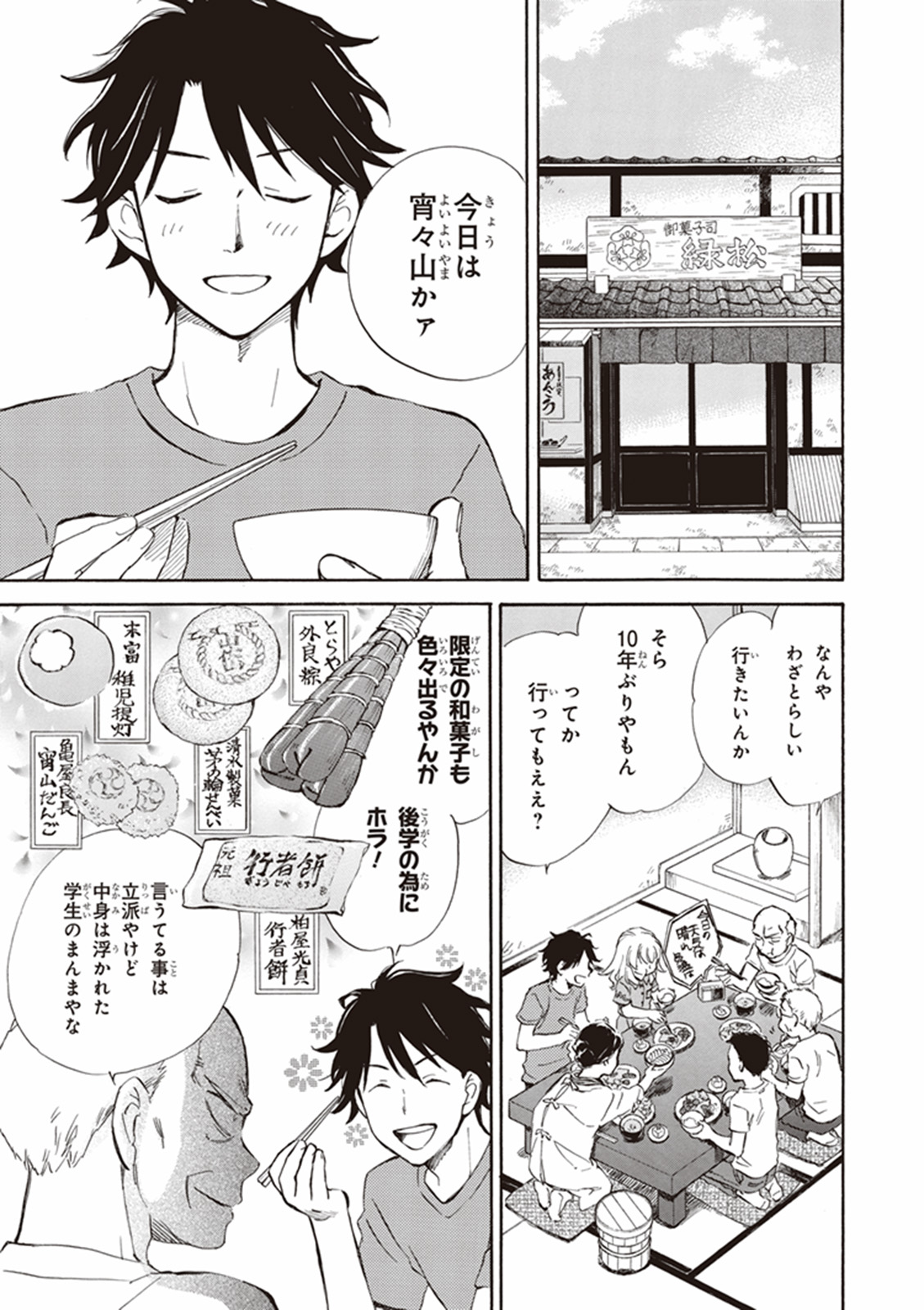 DEAIMON - raw - Chapter 5 - https://jpdd.ccdd.to/JPDD/deaimon/147883/lyvrdkdak31.jpg