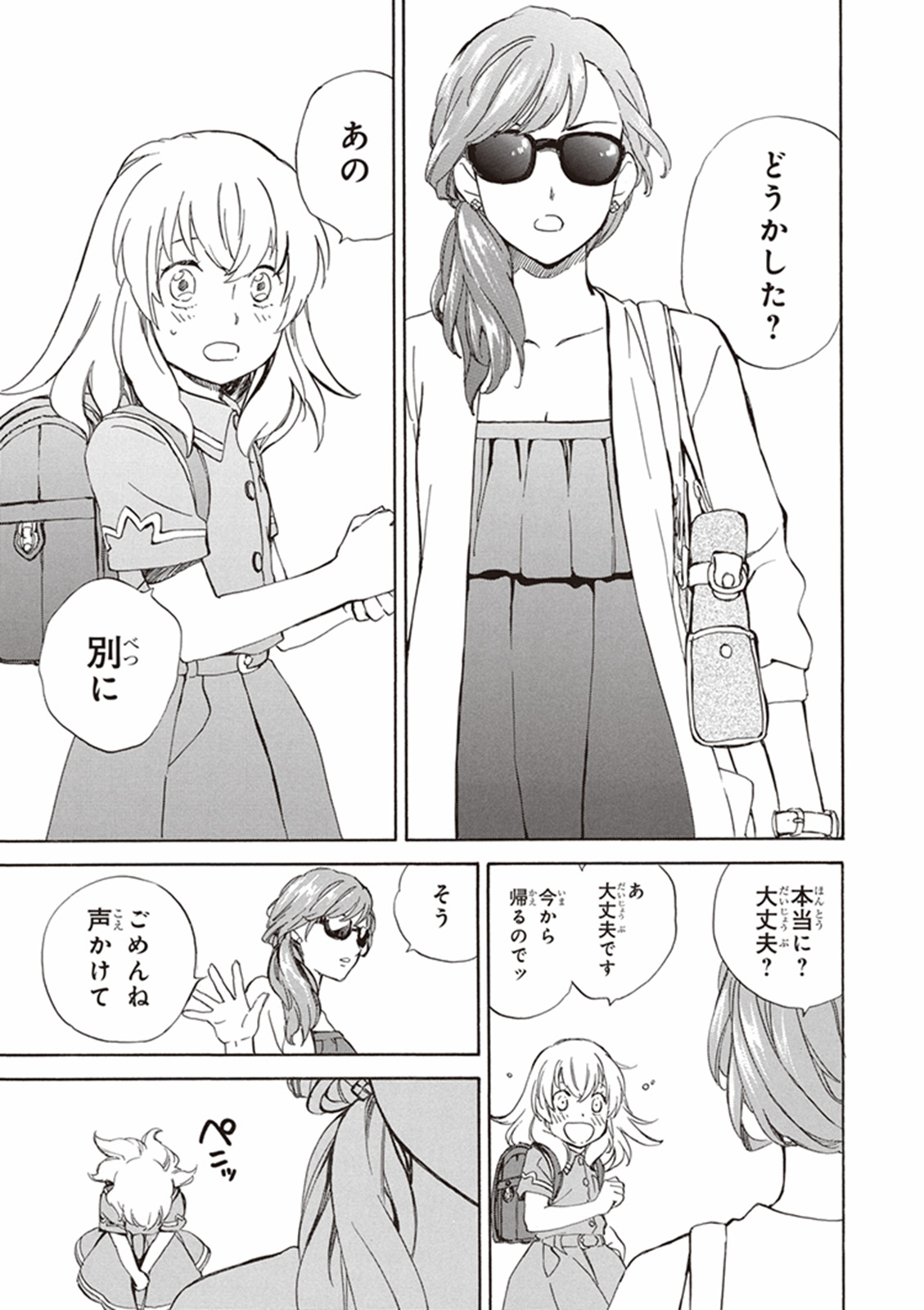 DEAIMON - raw - Chapter 5 - https://jpdd.ccdd.to/JPDD/deaimon/147883/nnyxylvburc.jpg