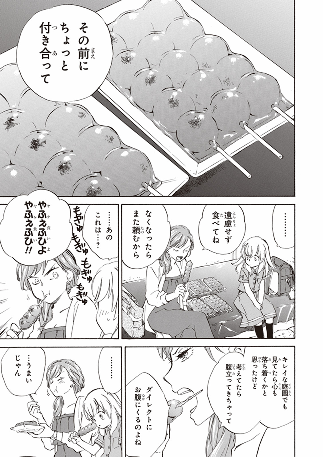 DEAIMON - raw - Chapter 5 - https://jpdd.ccdd.to/JPDD/deaimon/147883/p1dupam0kpl.jpg