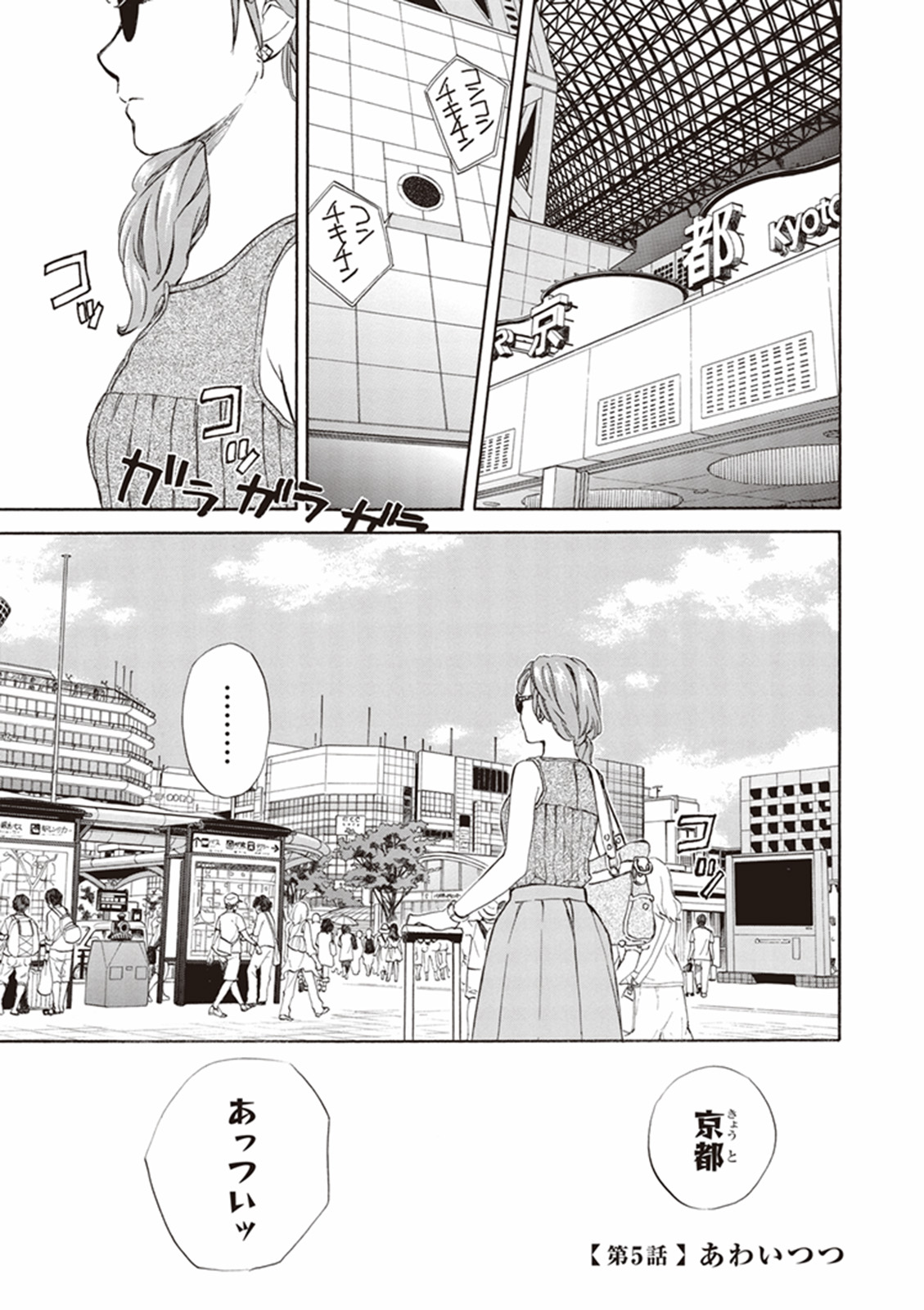 DEAIMON - raw - Chapter 5 - https://jpdd.ccdd.to/JPDD/deaimon/147883/p2fhcojcuc3.jpg