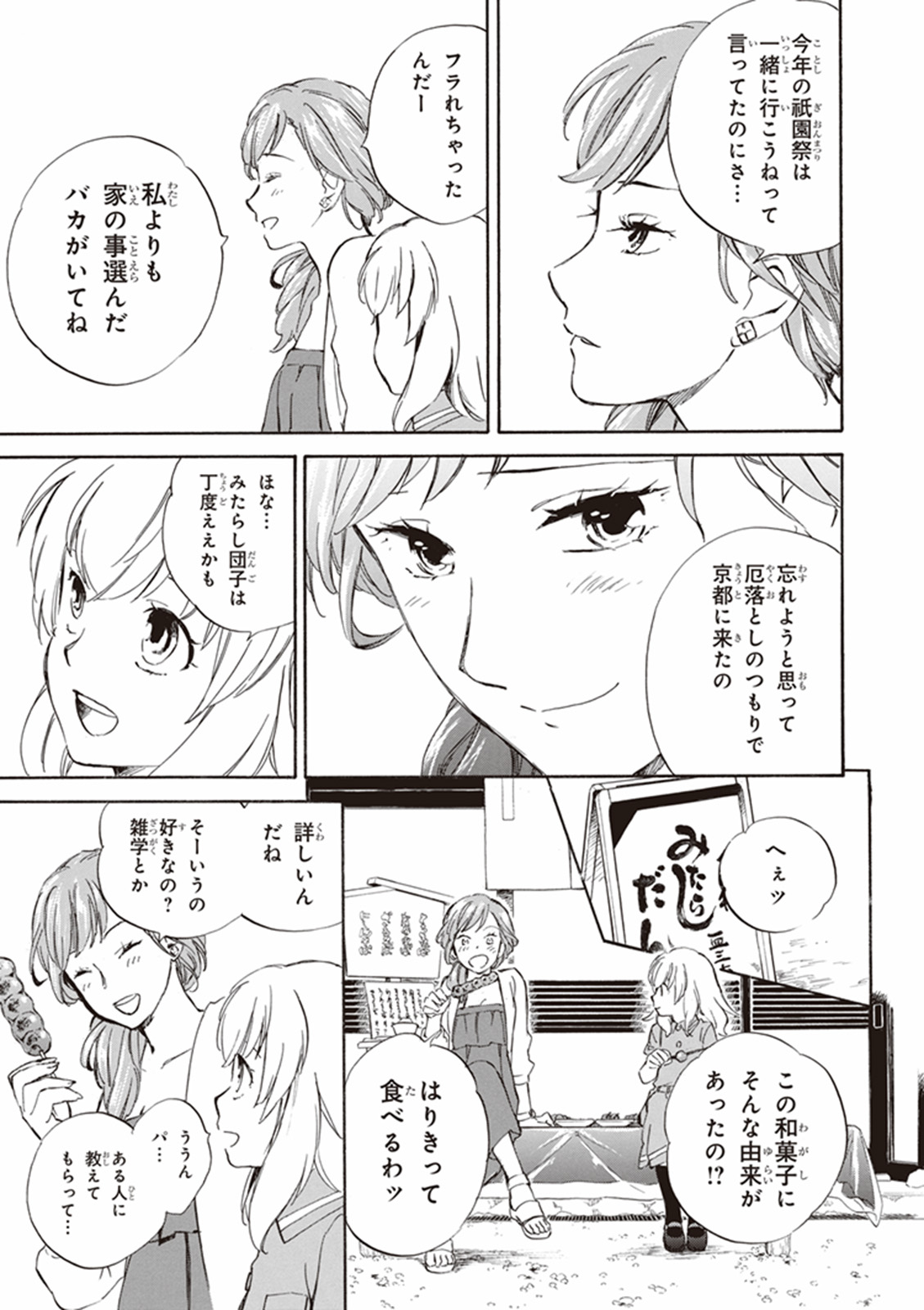 DEAIMON - raw - Chapter 5 - https://jpdd.ccdd.to/JPDD/deaimon/147883/qbeohztuaim.jpg