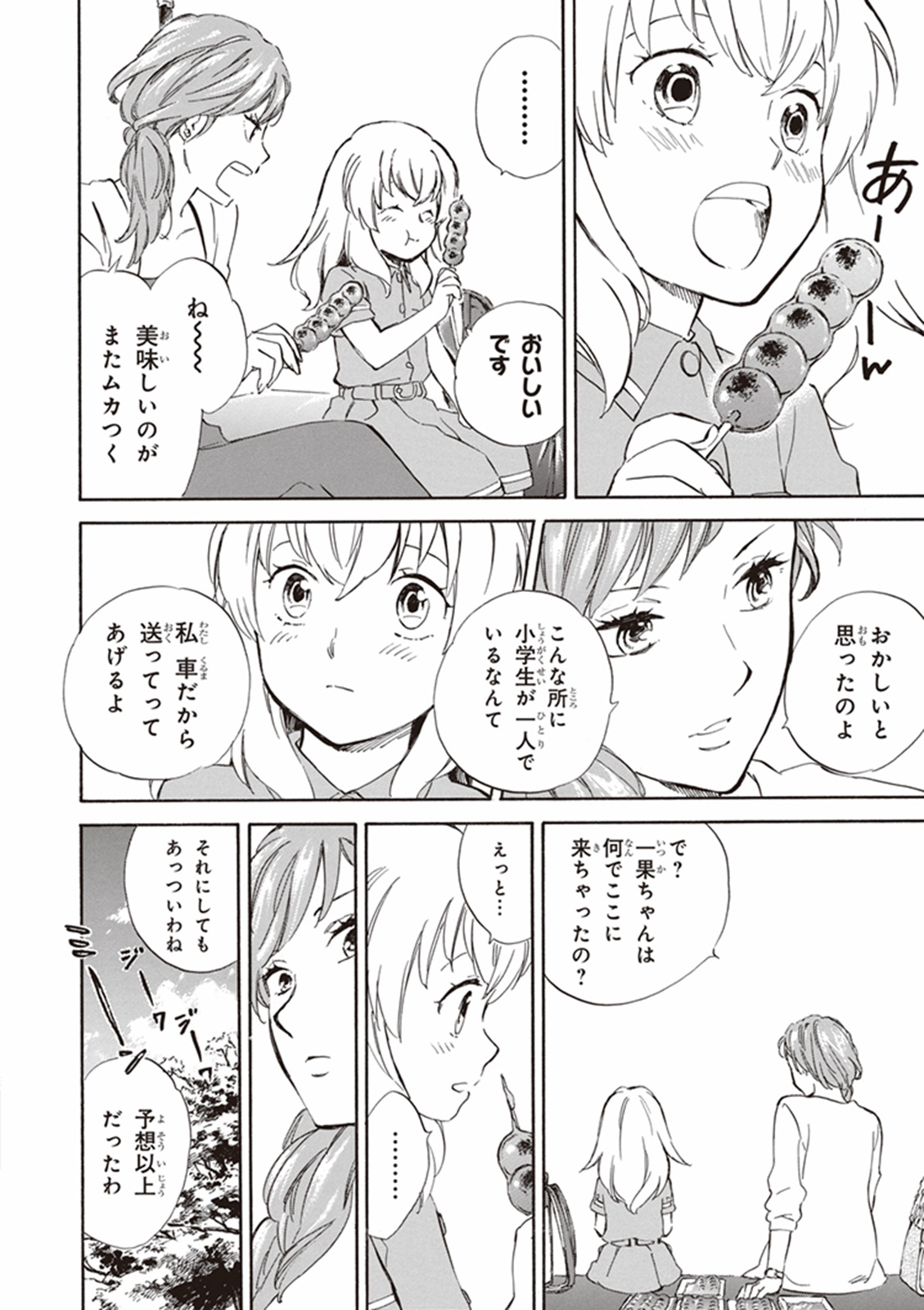 DEAIMON - raw - Chapter 5 - https://jpdd.ccdd.to/JPDD/deaimon/147883/qc2w4c1tqcf.jpg