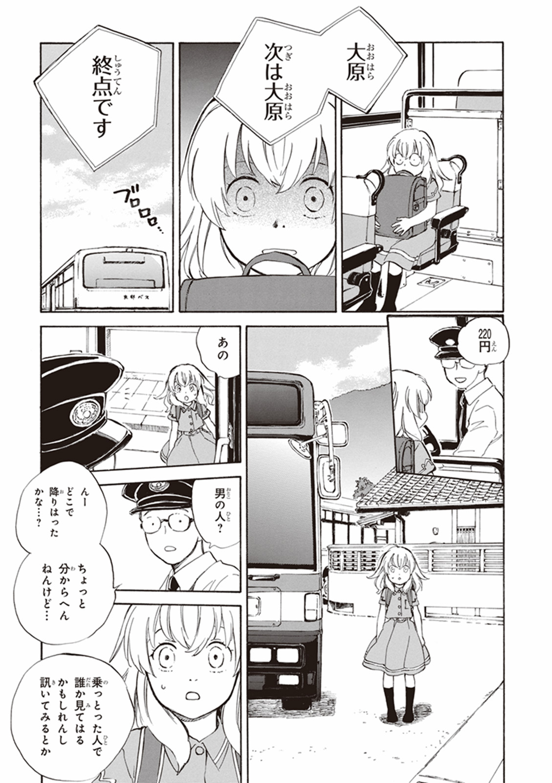 DEAIMON - raw - Chapter 5 - https://jpdd.ccdd.to/JPDD/deaimon/147883/qcdwx4a02zb.jpg