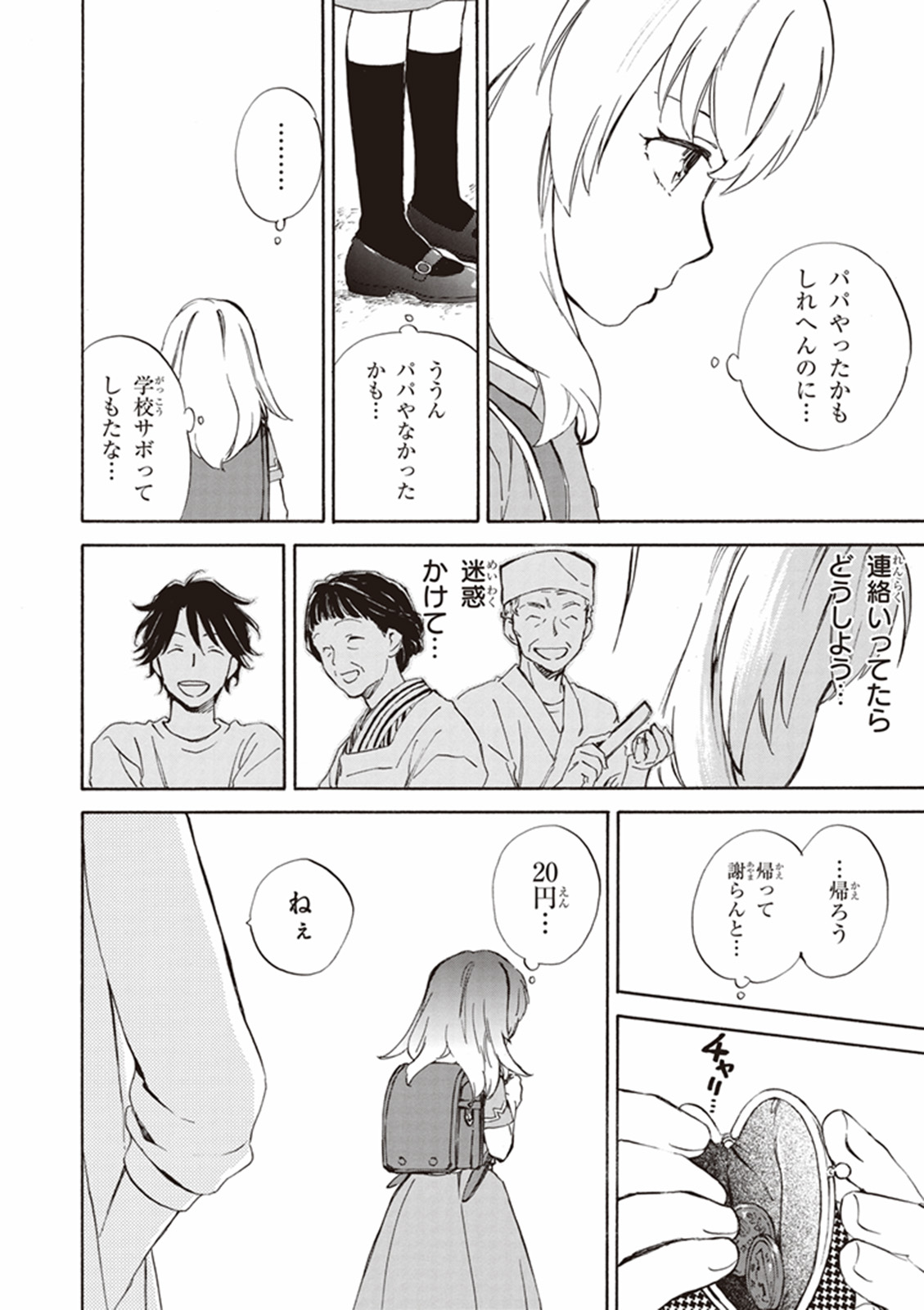 DEAIMON - raw - Chapter 5 - https://jpdd.ccdd.to/JPDD/deaimon/147883/qjk0h341gew.jpg