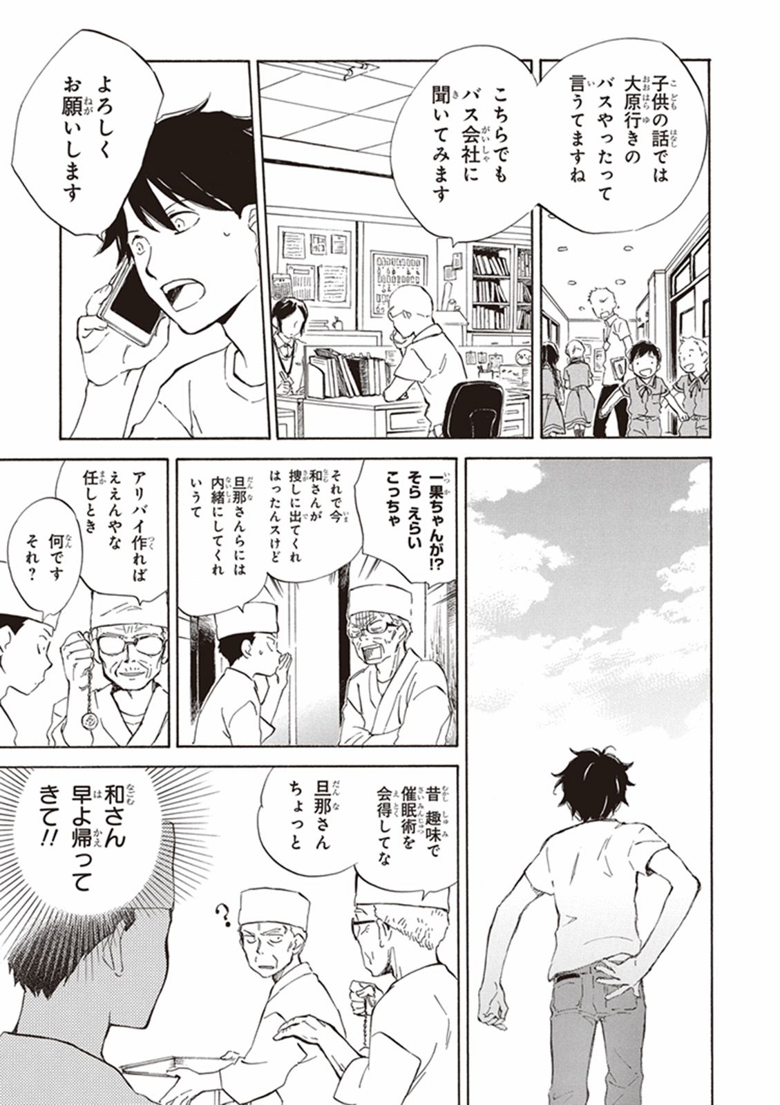 DEAIMON - raw - Chapter 5 - https://jpdd.ccdd.to/JPDD/deaimon/147883/rkjlq2skjmp.jpg