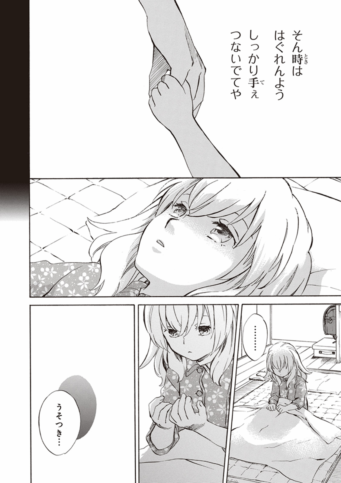 DEAIMON - raw - Chapter 5 - https://jpdd.ccdd.to/JPDD/deaimon/147883/xkzz4blkenk.jpg