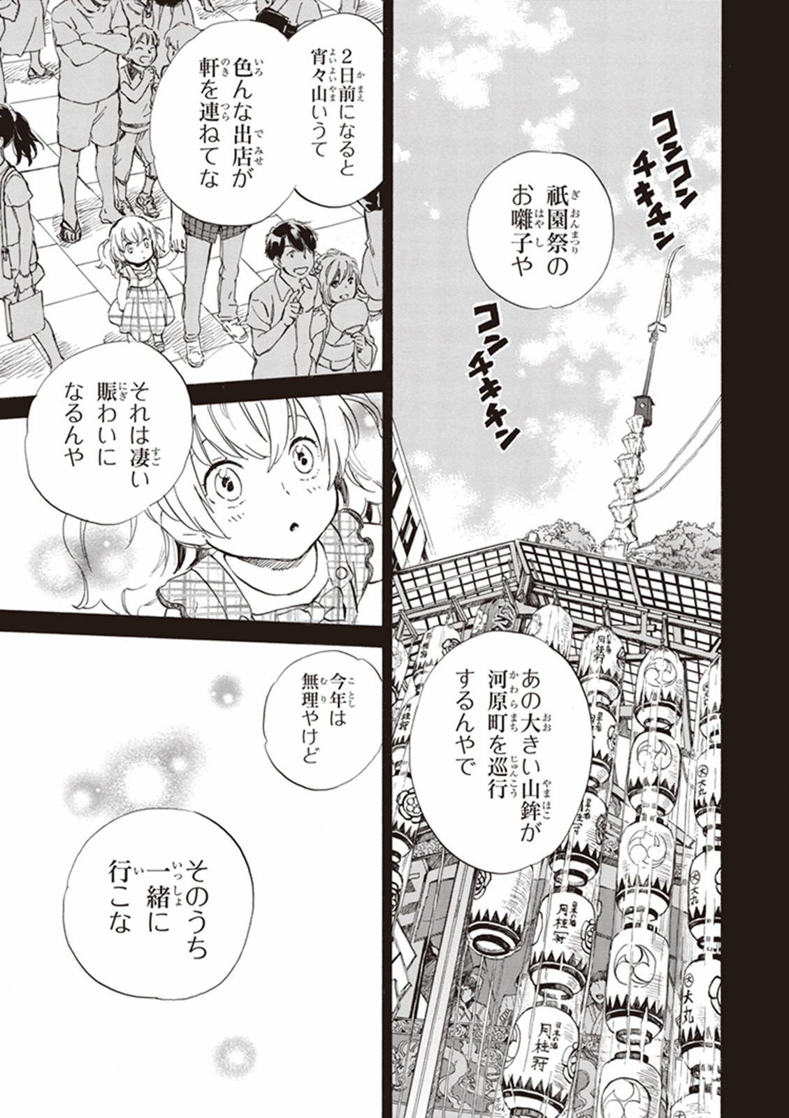 DEAIMON - raw - Chapter 5 - https://jpdd.ccdd.to/JPDD/deaimon/147883/xpqk045goy5.jpg