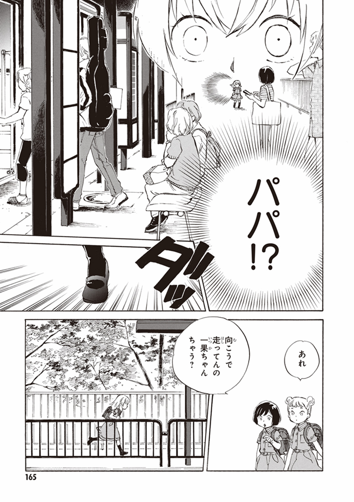 DEAIMON - raw - Chapter 5 - https://jpdd.ccdd.to/JPDD/deaimon/147883/y0db2cptql1.jpg