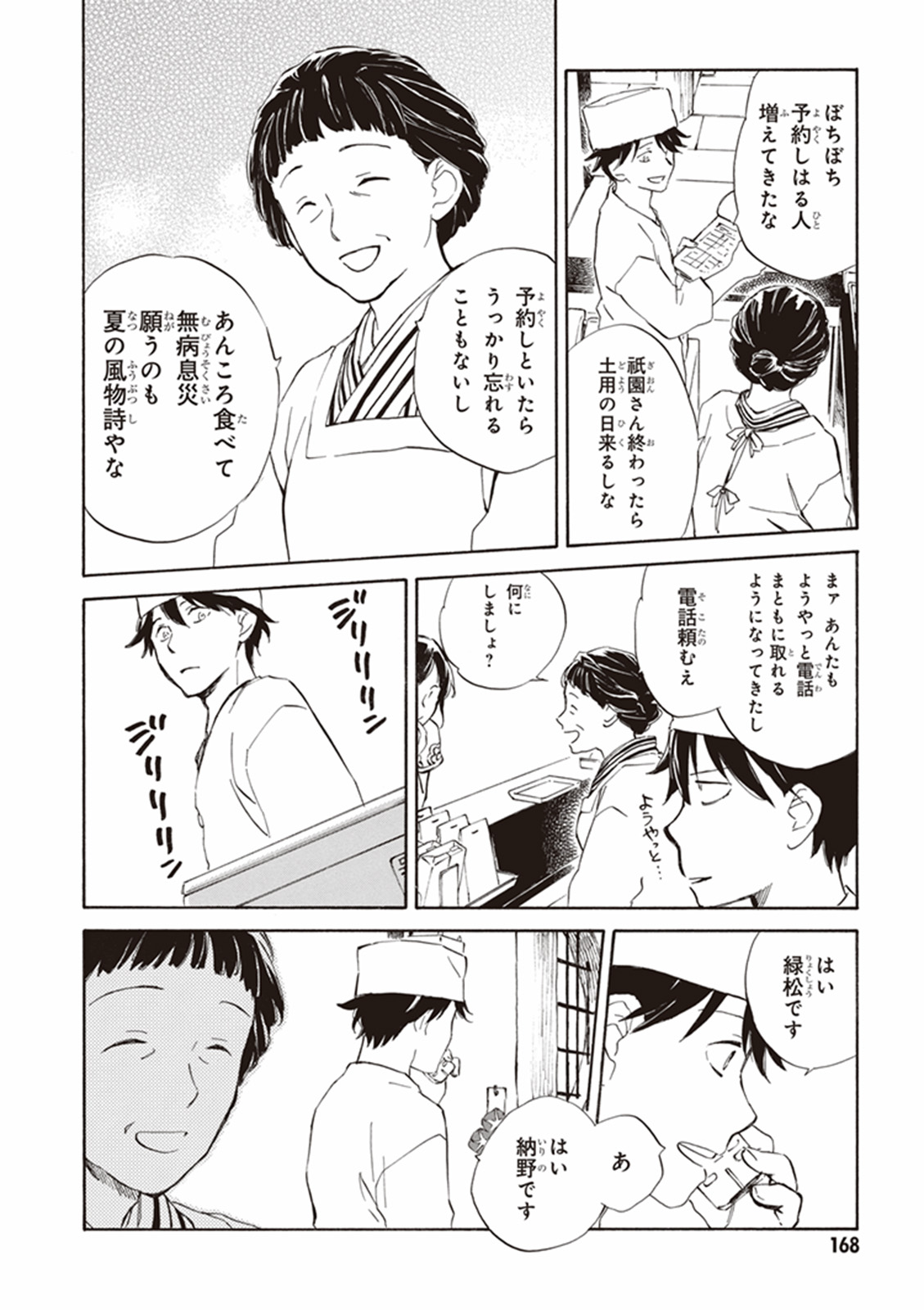 DEAIMON - raw - Chapter 5 - https://jpdd.ccdd.to/JPDD/deaimon/147883/yuqjgks1n0a.jpg