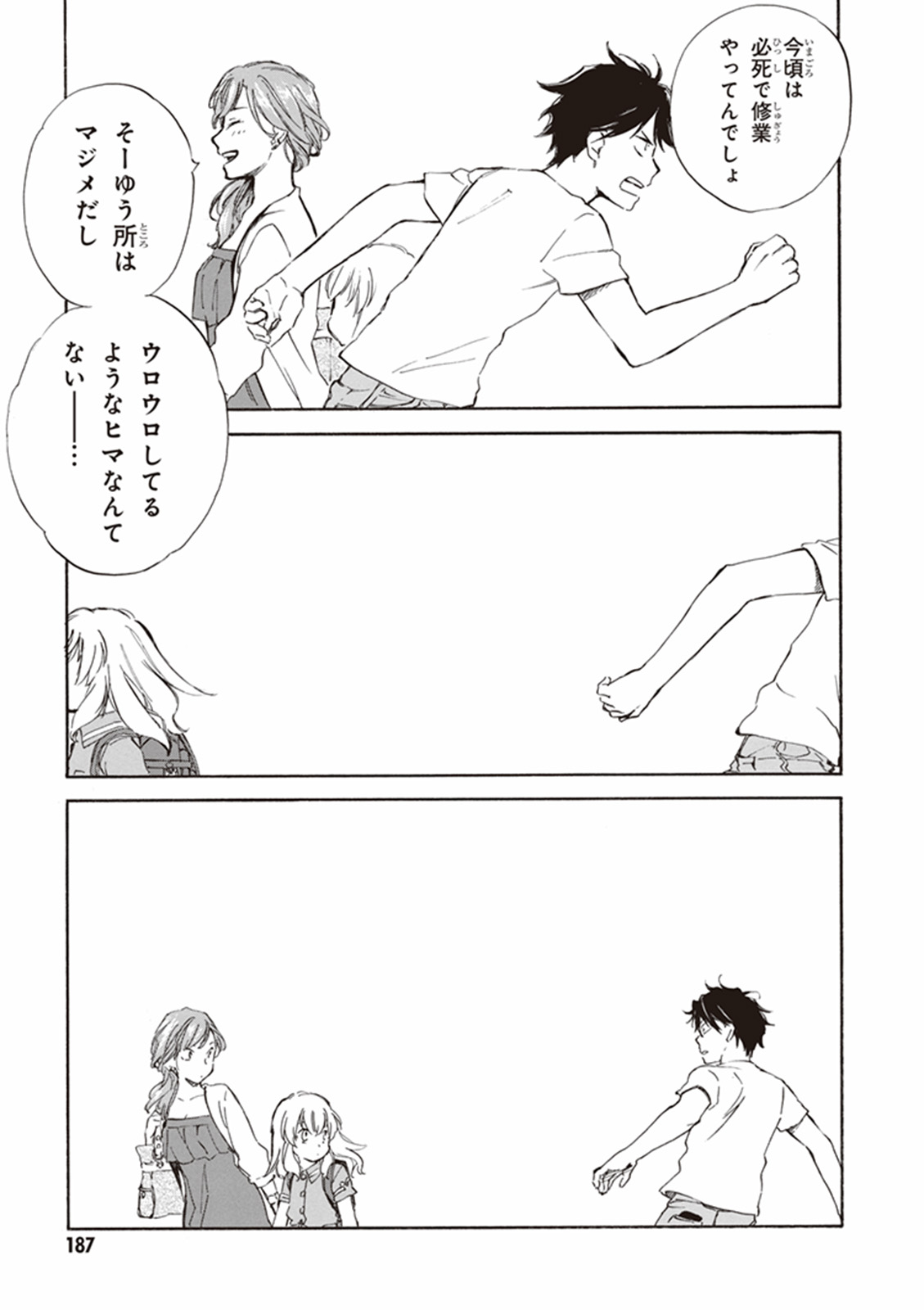 DEAIMON - raw - Chapter 5 - https://jpdd.ccdd.to/JPDD/deaimon/147883/zykhevy0vwy.jpg