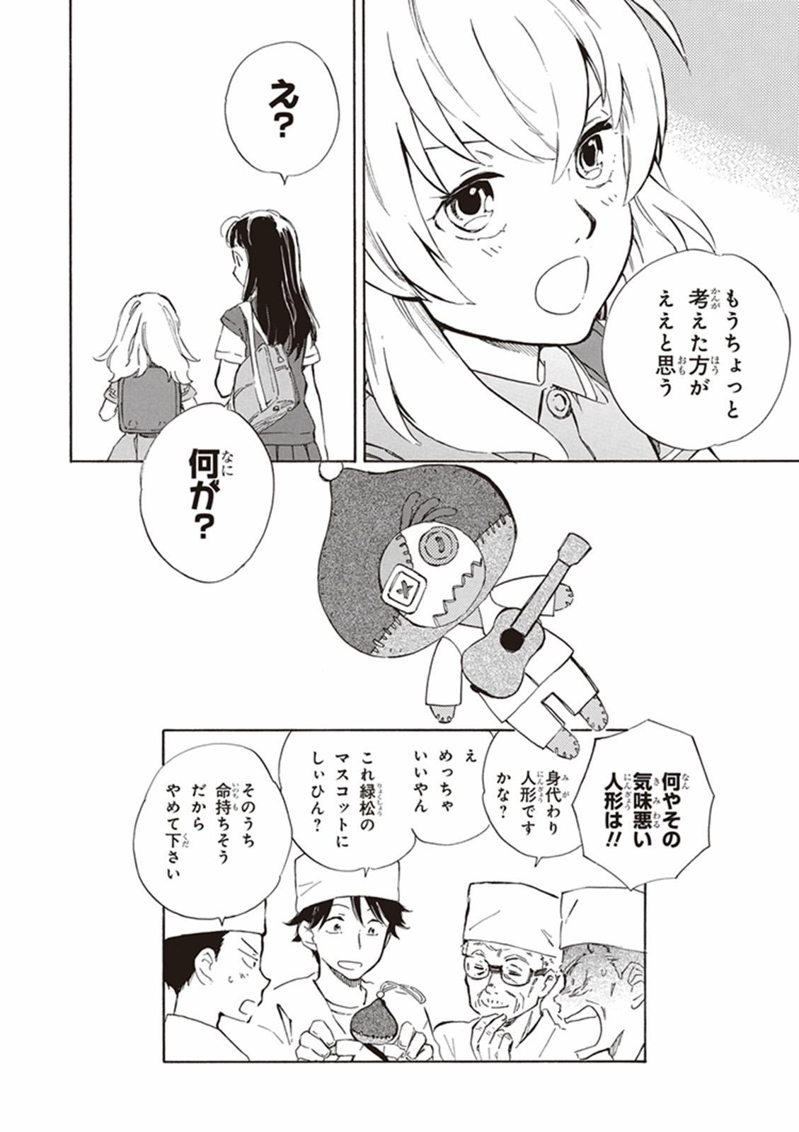 DEAIMON - raw - Chapter 4 - https://jpdd.ccdd.to/JPDD/deaimon/147884/0keovov053v.jpg