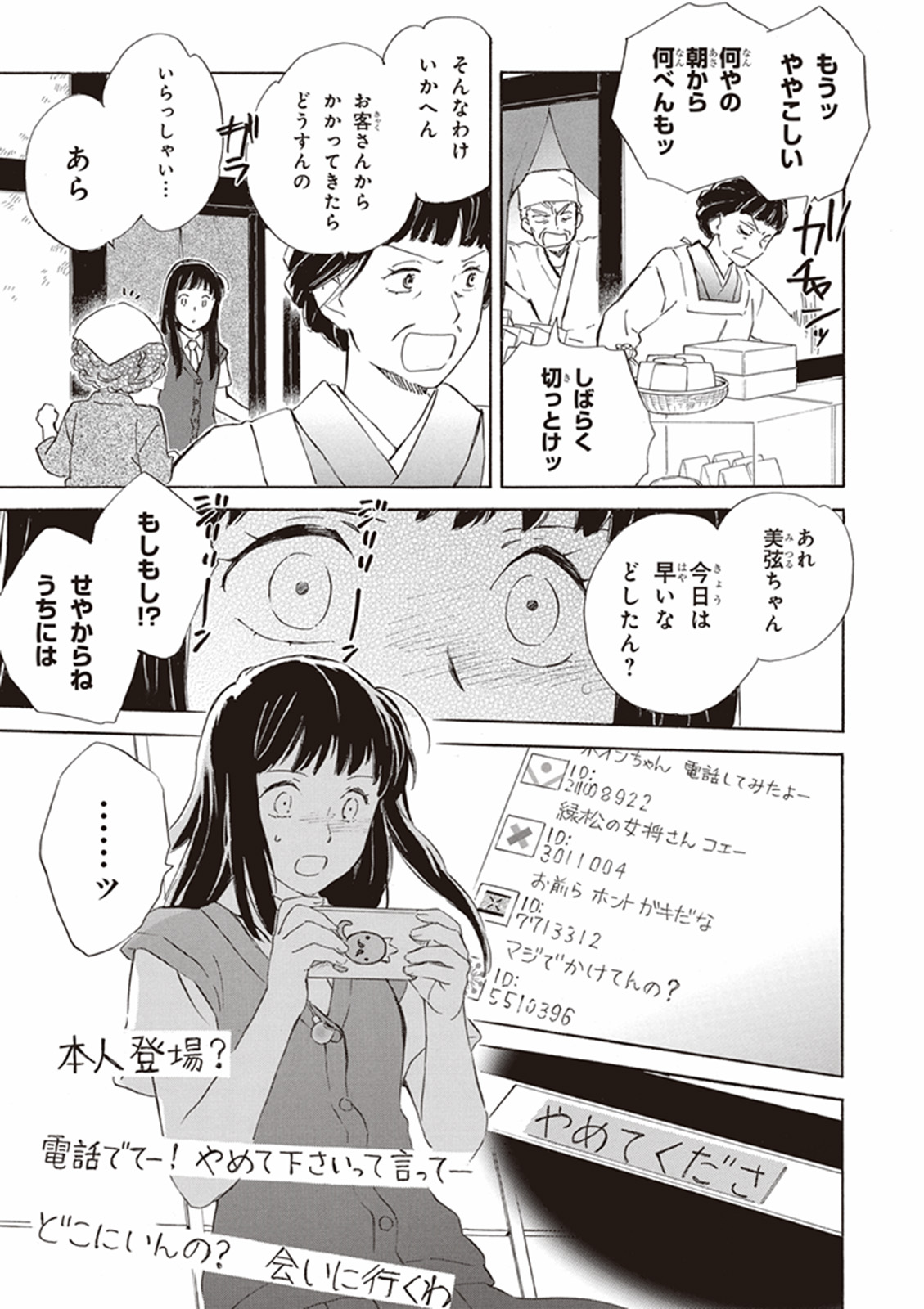 DEAIMON - raw - Chapter 4 - https://jpdd.ccdd.to/JPDD/deaimon/147884/1crdzetnb0r.jpg
