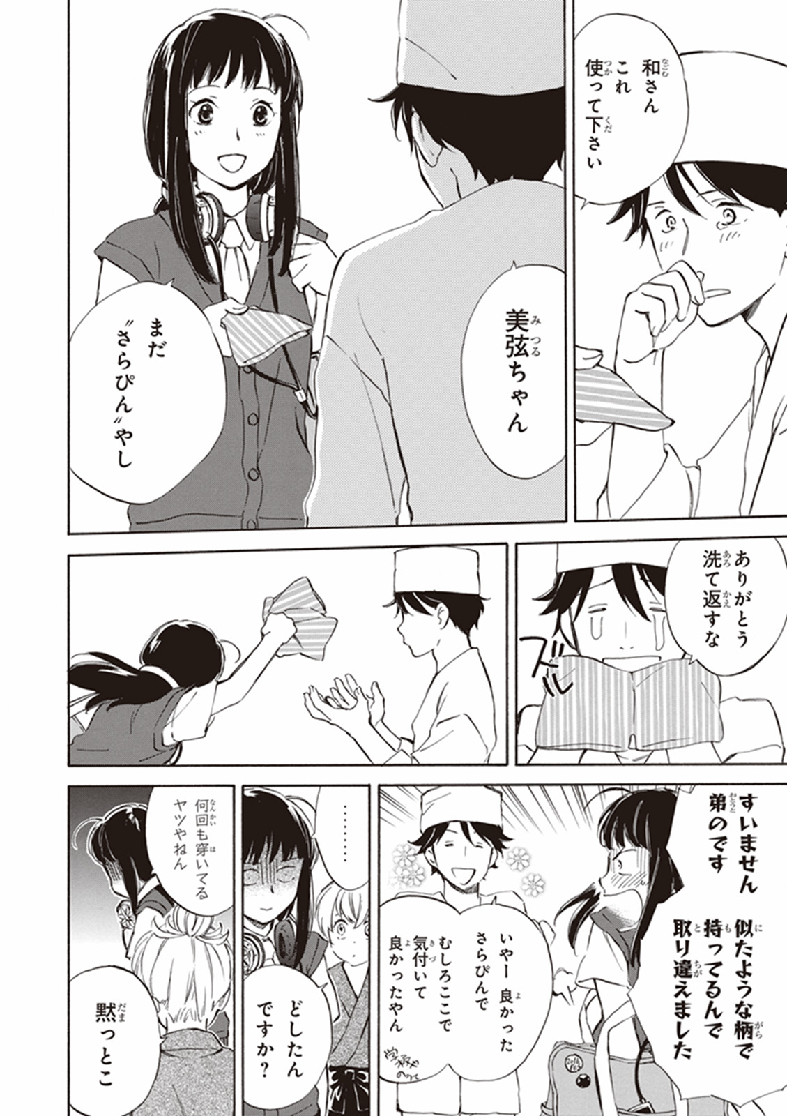 DEAIMON - raw - Chapter 4 - https://jpdd.ccdd.to/JPDD/deaimon/147884/2yprrymx4dd.jpg