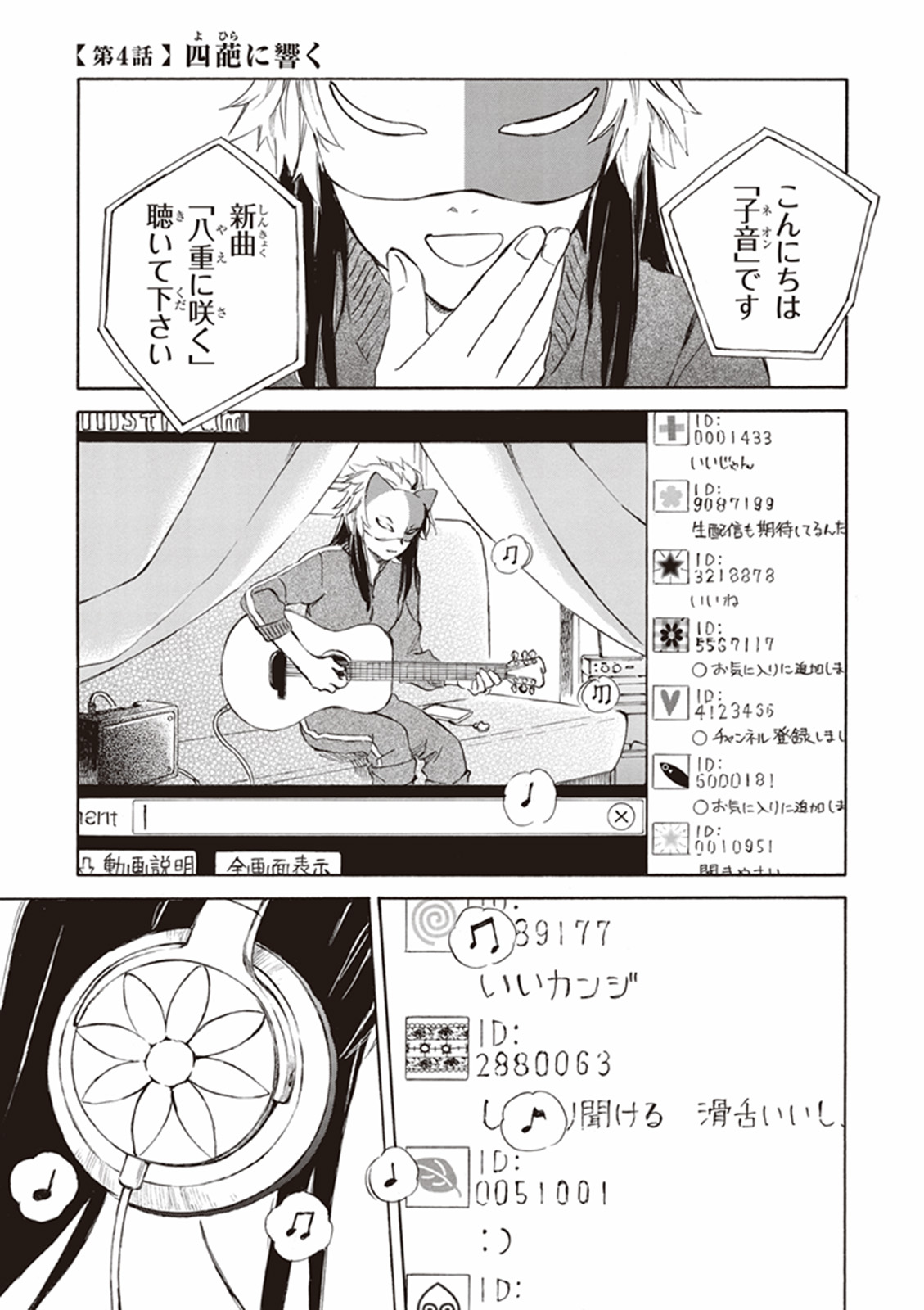DEAIMON - raw - Chapter 4 - https://jpdd.ccdd.to/JPDD/deaimon/147884/32ygxjduru1.jpg