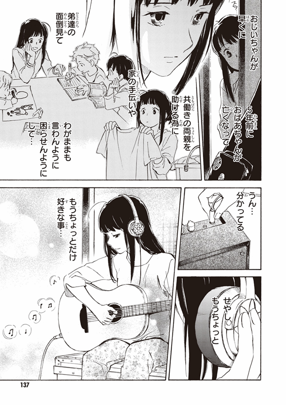 DEAIMON - raw - Chapter 4 - https://jpdd.ccdd.to/JPDD/deaimon/147884/3fxegq5yhgk.jpg