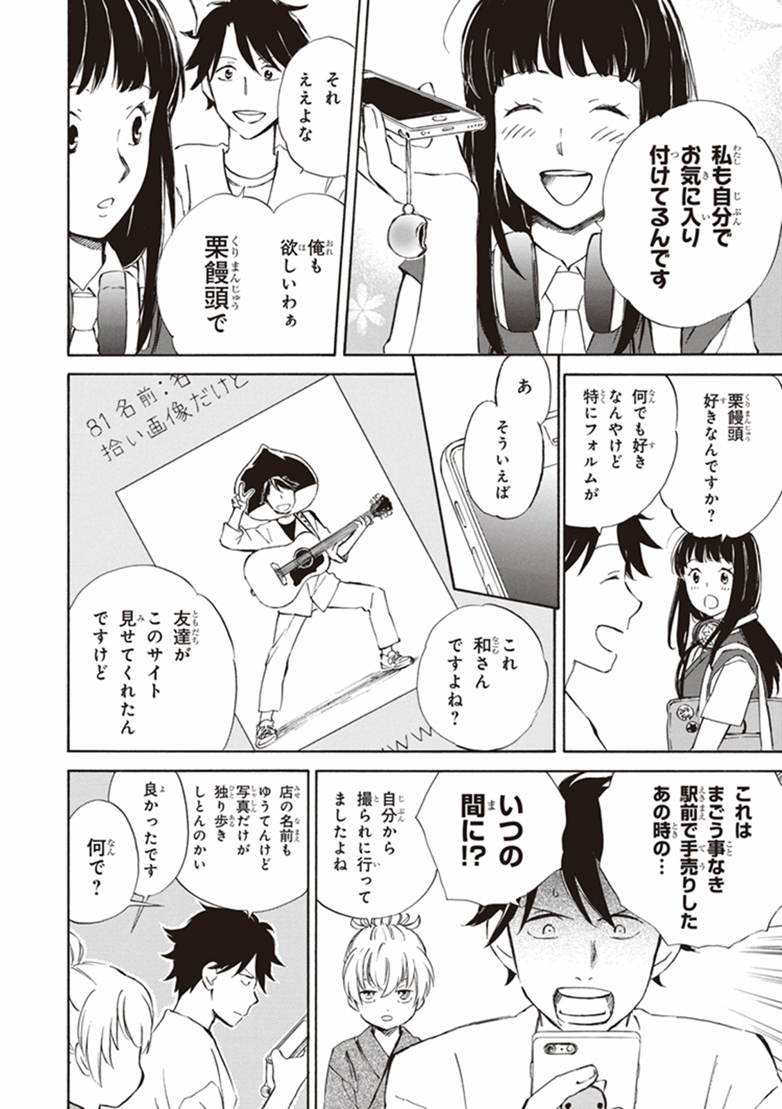 DEAIMON - raw - Chapter 4 - https://jpdd.ccdd.to/JPDD/deaimon/147884/4pwujnde5fr.jpg