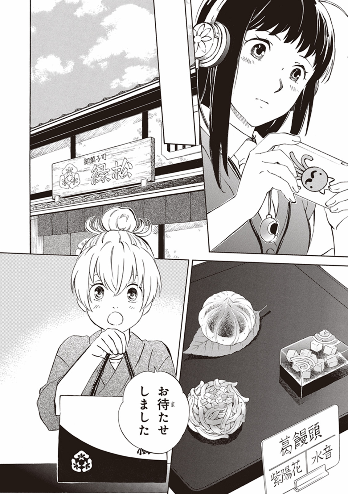 DEAIMON - raw - Chapter 4 - https://jpdd.ccdd.to/JPDD/deaimon/147884/bewkro0bdbw.jpg
